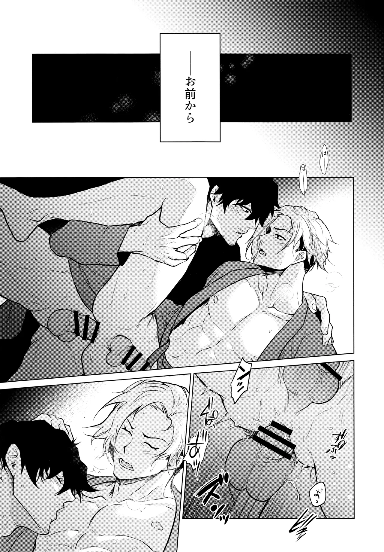 【BL漫画 ブルーロック】チームのフォワードをベストな状態に保つことに責任を感じているキャプテンの閃堂秋人がなかなかカラダが温まらない愛空のお願いを聞いて濃厚ボーイズラブエッチ20