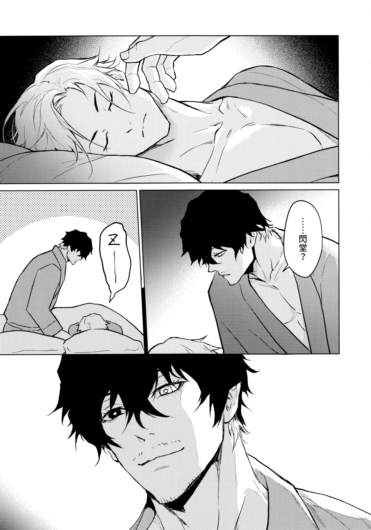 【BL漫画 ブルーロック】チームのフォワードをベストな状態に保つことに責任を感じているキャプテンの閃堂秋人がなかなかカラダが温まらない愛空のお願いを聞いて濃厚ボーイズラブエッチ22