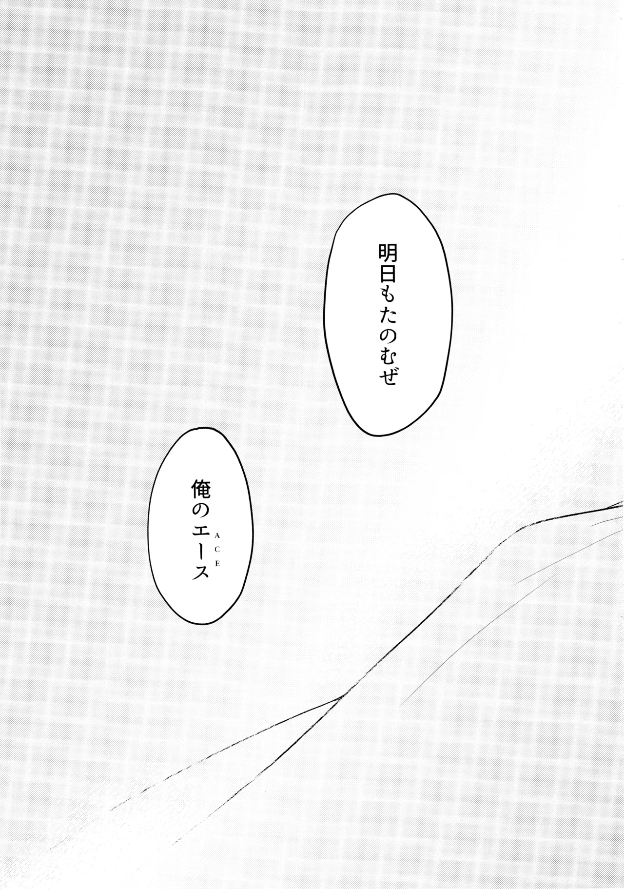 【BL漫画 ブルーロック】チームのフォワードをベストな状態に保つことに責任を感じているキャプテンの閃堂秋人がなかなかカラダが温まらない愛空のお願いを聞いて濃厚ボーイズラブエッチ24