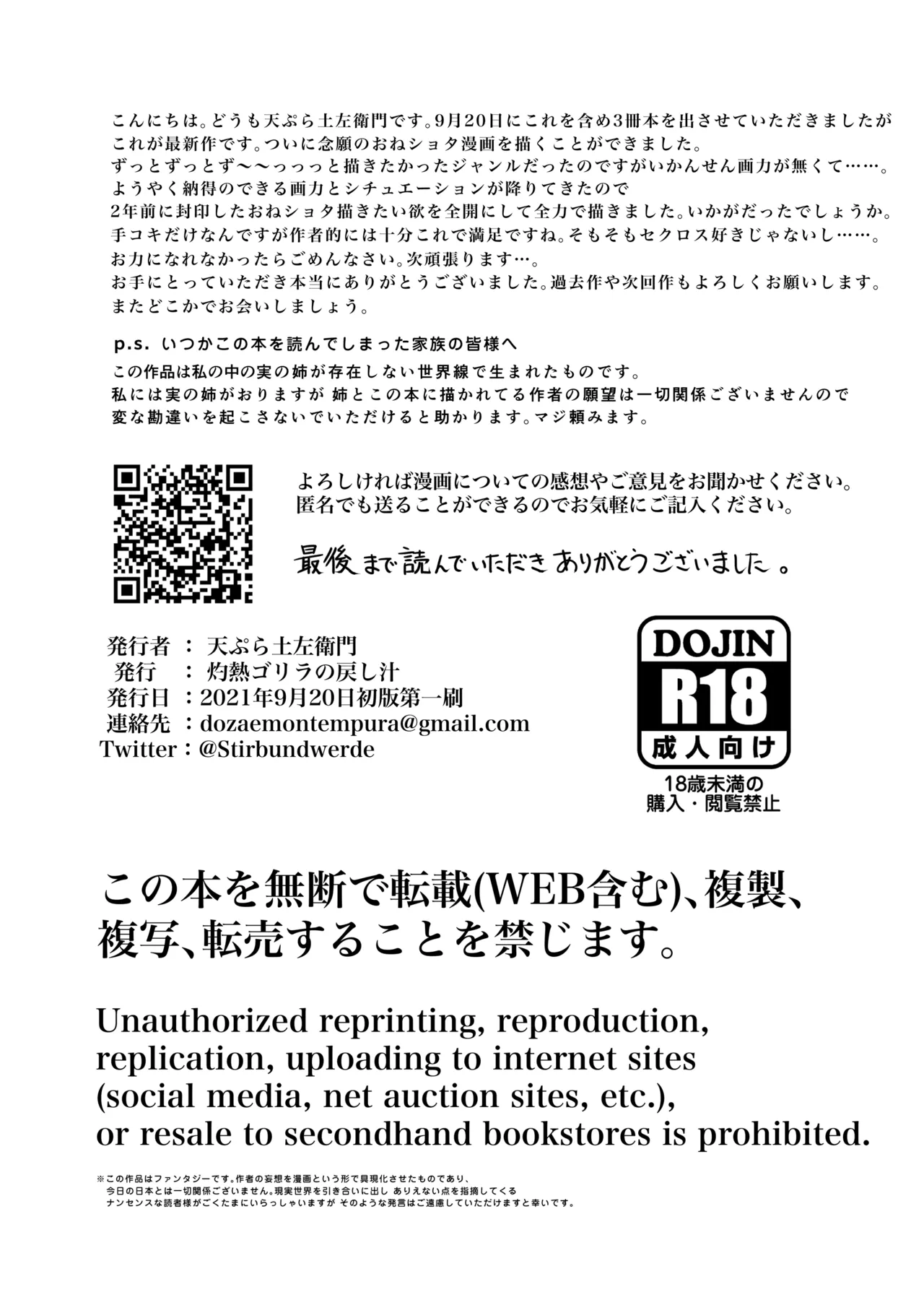 毎日可愛いお姉ちゃんとお風呂に入ってカラダを洗ってもらう大人になりたくないショタ男子が勃起の意味もわからないまま姉に精通させられちゃう25