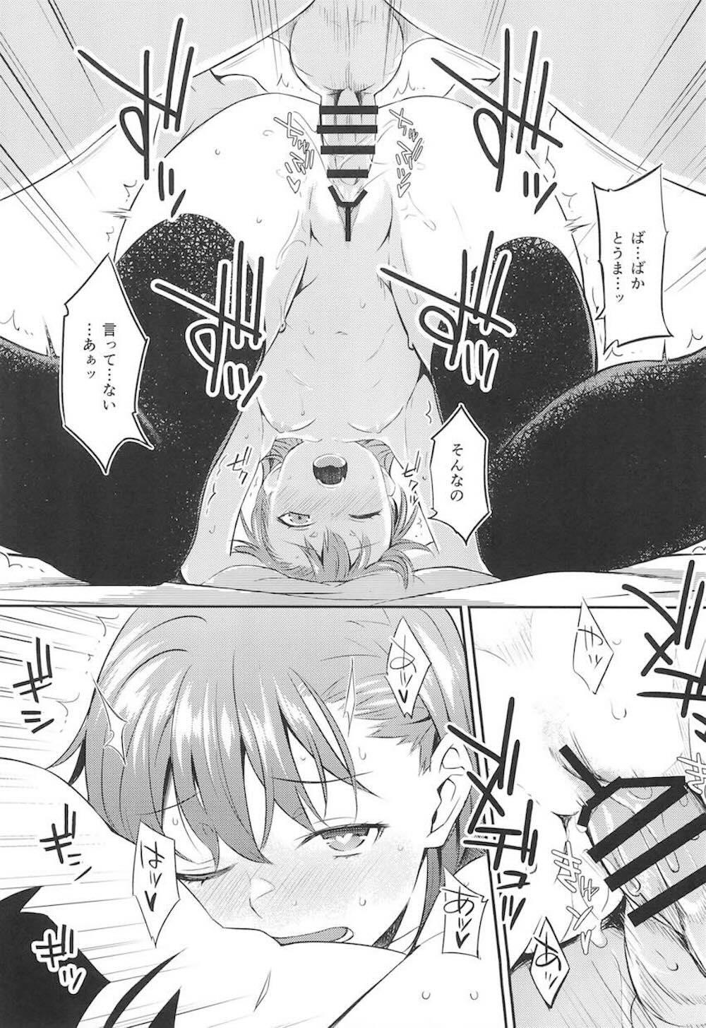 【とある科学の超電磁砲】呼び出しを受け上条当麻のマンションへやって来た御坂美琴が期末テストで赤点を取ってしまった上条の為の勉強会だったはずが押し倒されてスッキリさせてあげちゃうドキドキエッチ20