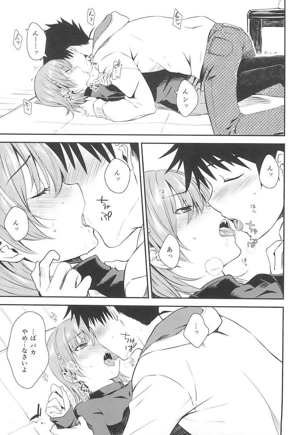 【とある科学の超電磁砲】呼び出しを受け上条当麻のマンションへやって来た御坂美琴が期末テストで赤点を取ってしまった上条の為の勉強会だったはずが押し倒されてスッキリさせてあげちゃうドキドキエッチ8