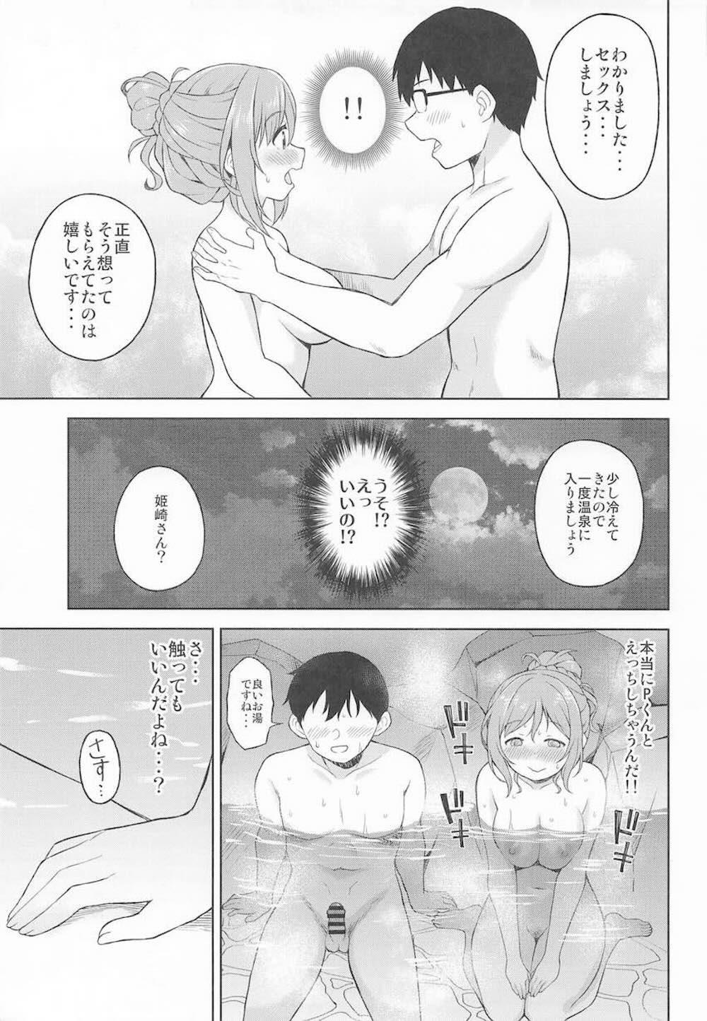 【学園アイドルマスター】エッチしないと出られない温泉に入ってしまった姫崎莉波が想いを寄せるプロデューサーと露天風呂に入りながら開放的なラブエッチ12