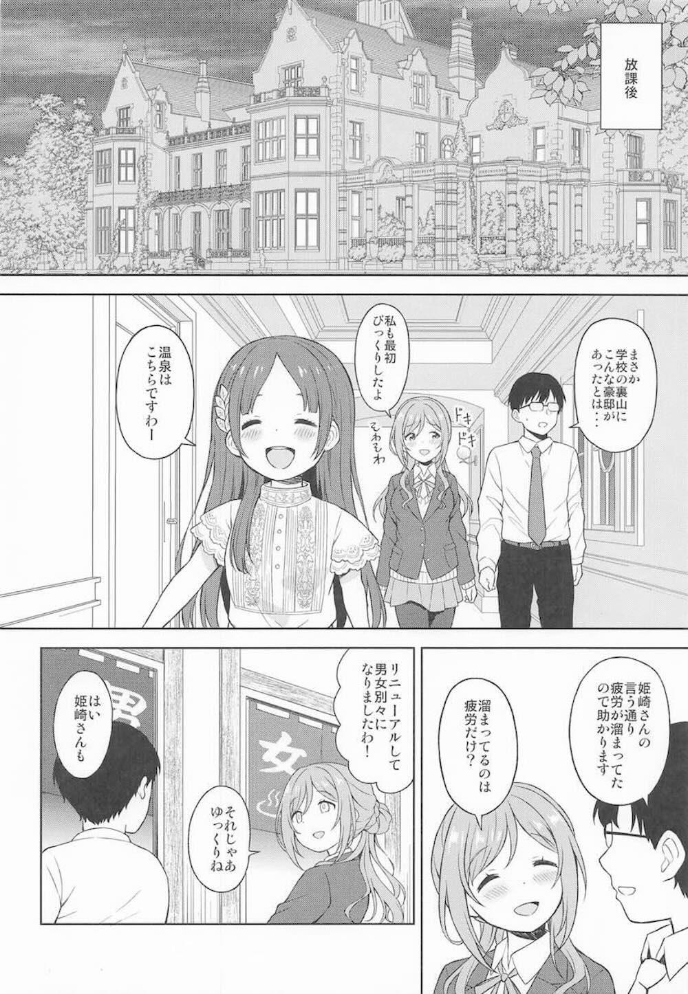 【学園アイドルマスター】エッチしないと出られない温泉に入ってしまった姫崎莉波が想いを寄せるプロデューサーと露天風呂に入りながら開放的なラブエッチ5