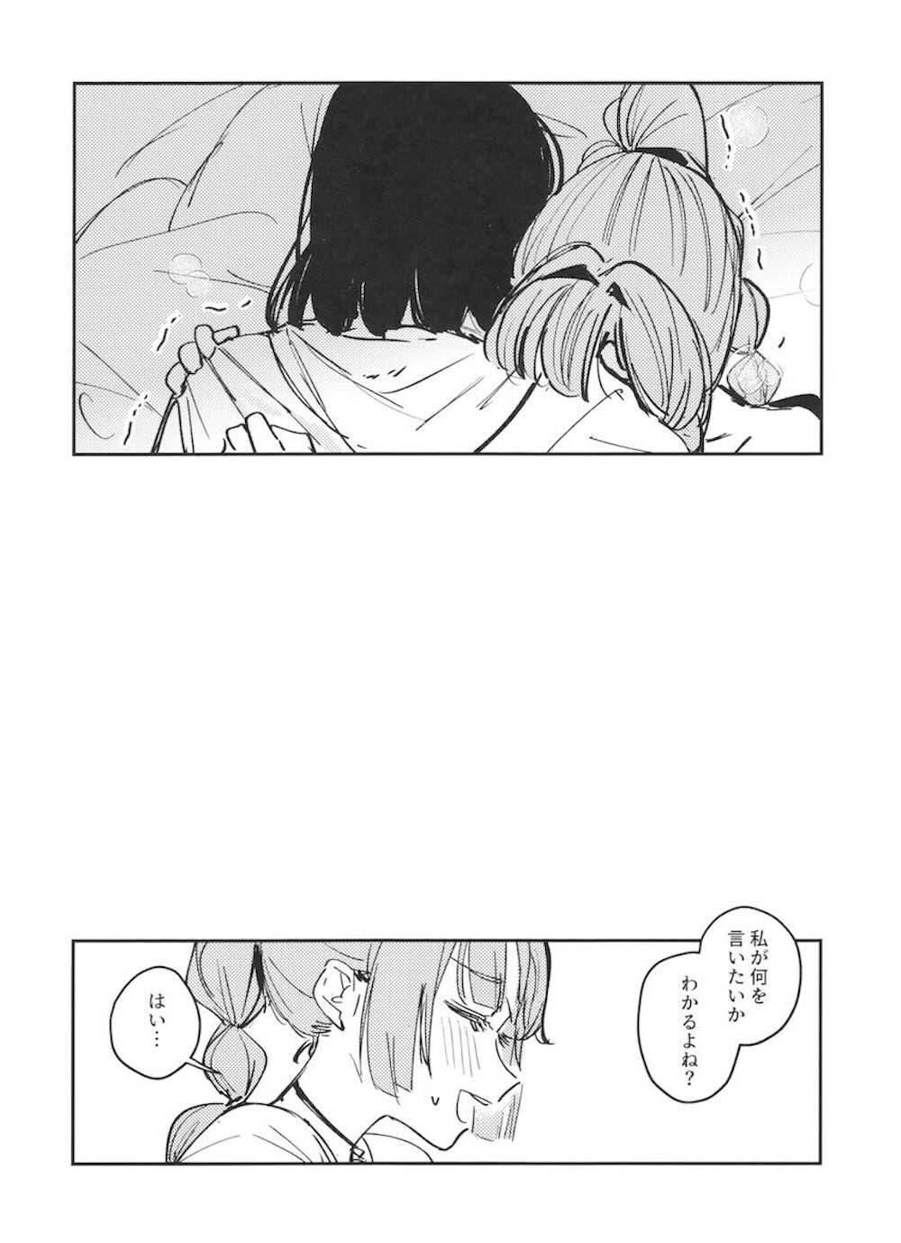 【レズ漫画 ラブライブ!蓮ノ空女学院スクールアイドルクラブ】エナドリを飲んで発情しちゃった安養寺姫芽が百生吟子におっぱいを見せながら誘惑してドキドキレズエッチ15