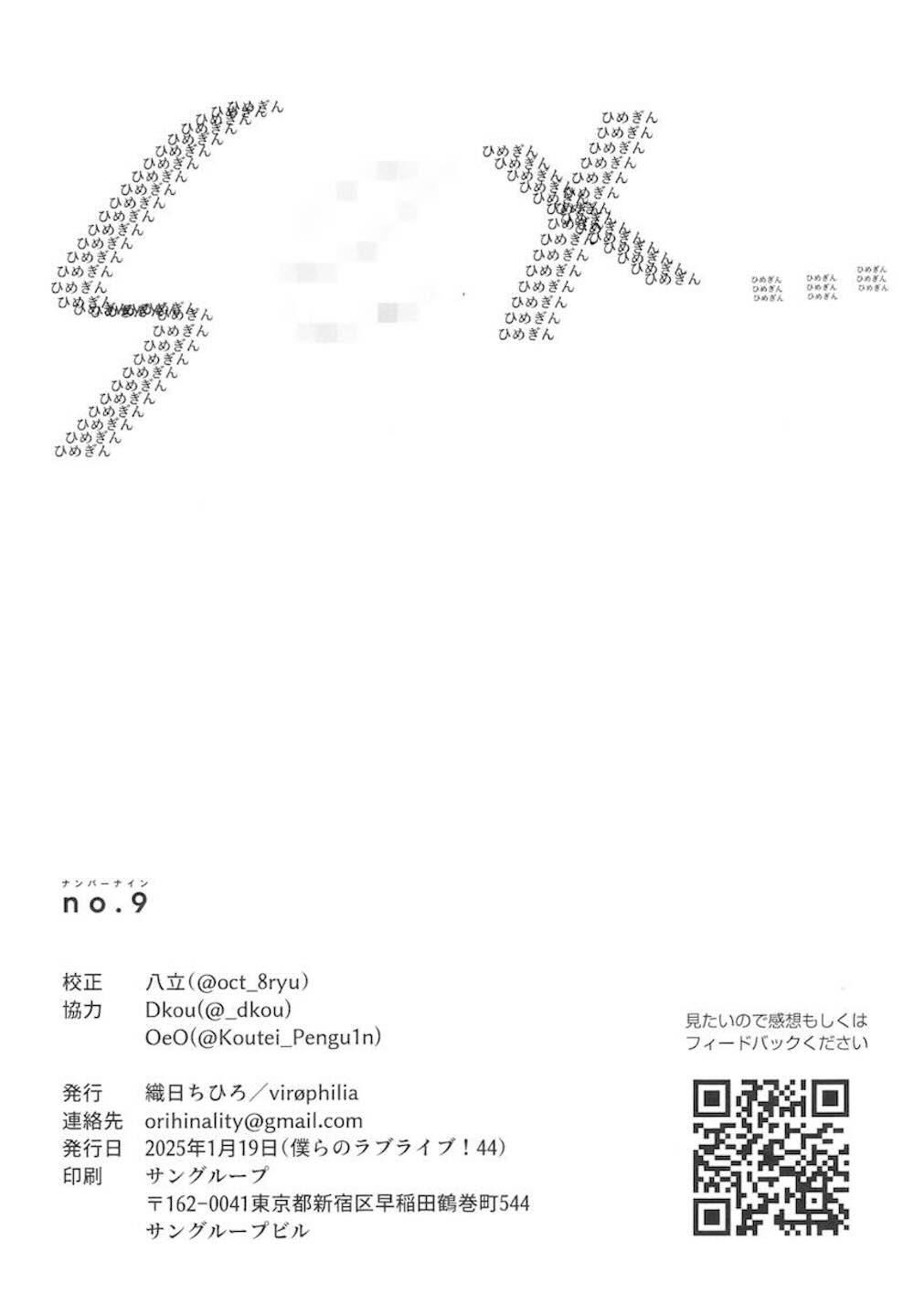 【レズ漫画 ラブライブ!蓮ノ空女学院スクールアイドルクラブ】エナドリを飲んで発情しちゃった安養寺姫芽が百生吟子におっぱいを見せながら誘惑してドキドキレズエッチ17