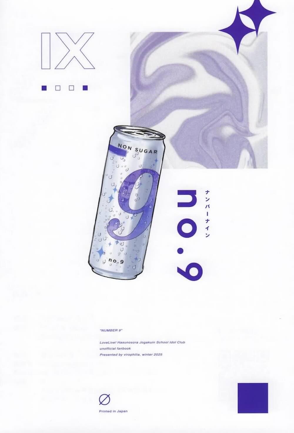 【レズ漫画 ラブライブ!蓮ノ空女学院スクールアイドルクラブ】エナドリを飲んで発情しちゃった安養寺姫芽が百生吟子におっぱいを見せながら誘惑してドキドキレズエッチ18