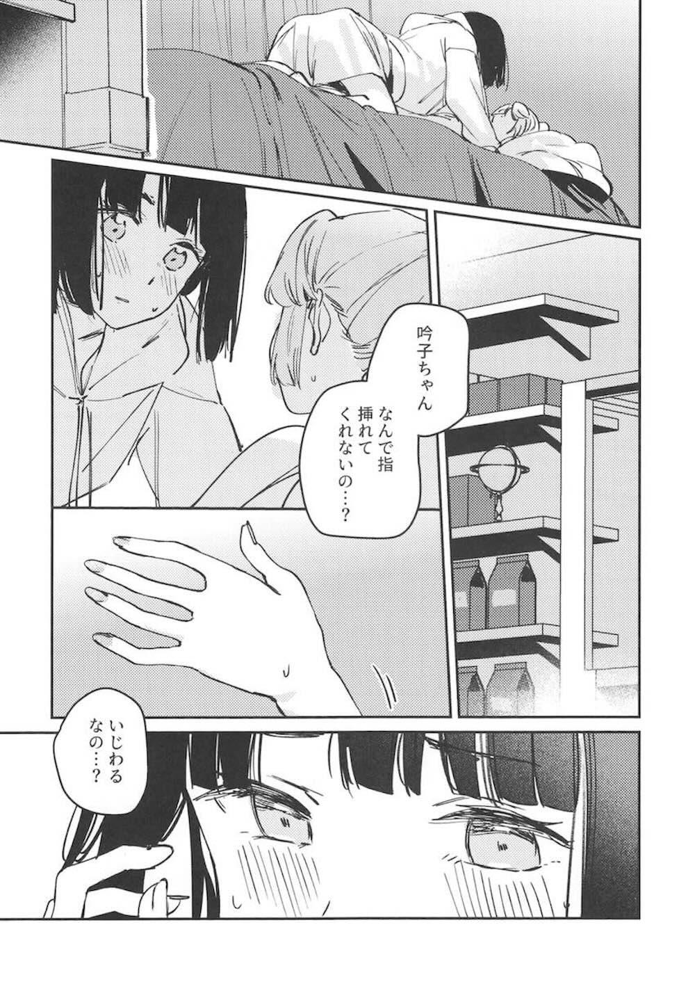 【レズ漫画 ラブライブ!蓮ノ空女学院スクールアイドルクラブ】エナドリを飲んで発情しちゃった安養寺姫芽が百生吟子におっぱいを見せながら誘惑してドキドキレズエッチ10