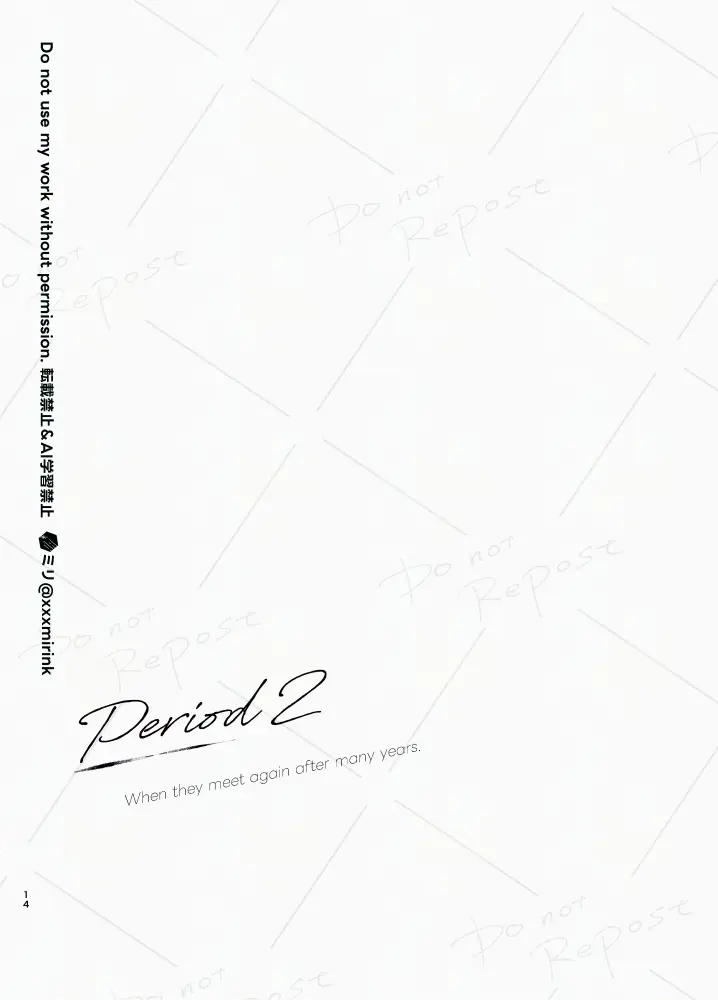 【BL漫画 呪術廻戦】七海建人に告白されて悶々としたままなかなか会えない五条悟が久しぶりに建人に会って想いを確認し合っちゃう13