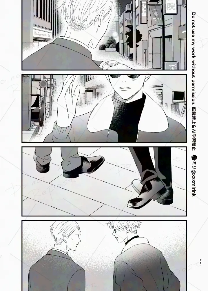 【BL漫画 呪術廻戦】七海建人に告白されて悶々としたままなかなか会えない五条悟が久しぶりに建人に会って想いを確認し合っちゃう20