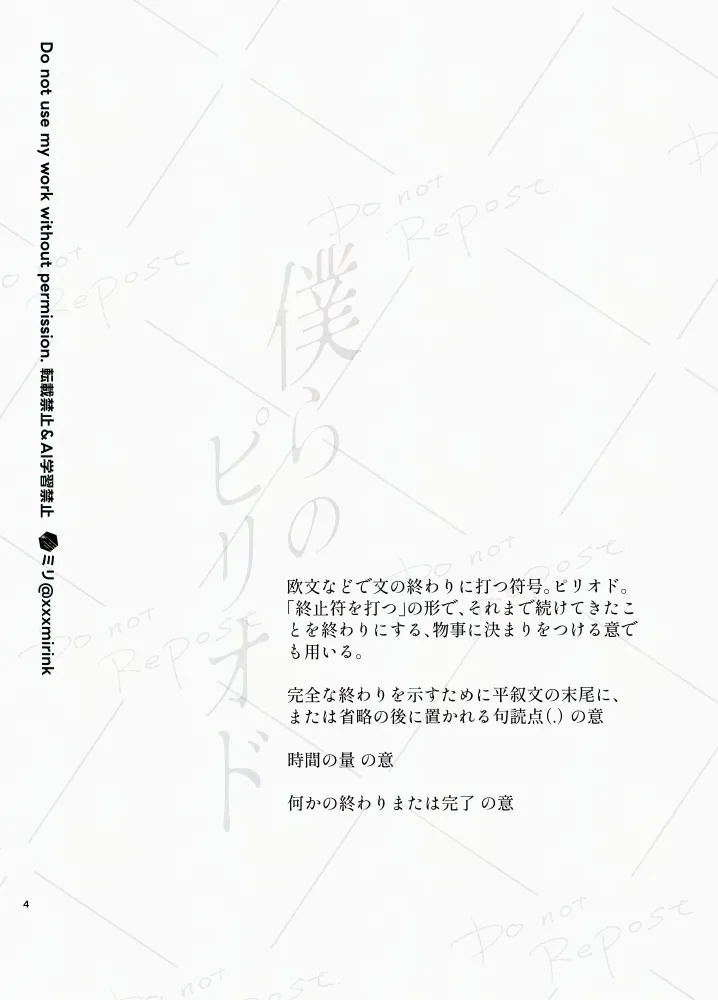 【BL漫画 呪術廻戦】七海建人に告白されて悶々としたままなかなか会えない五条悟が久しぶりに建人に会って想いを確認し合っちゃう3