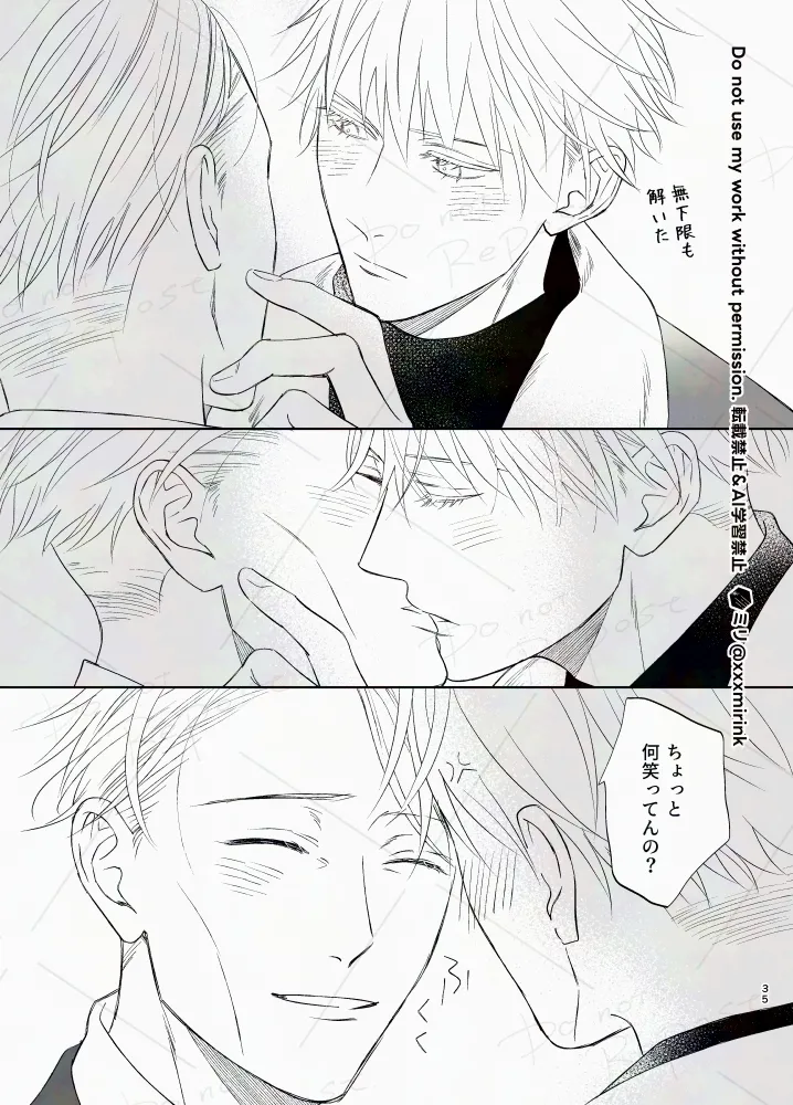 【BL漫画 呪術廻戦】七海建人に告白されて悶々としたままなかなか会えない五条悟が久しぶりに建人に会って想いを確認し合っちゃう34