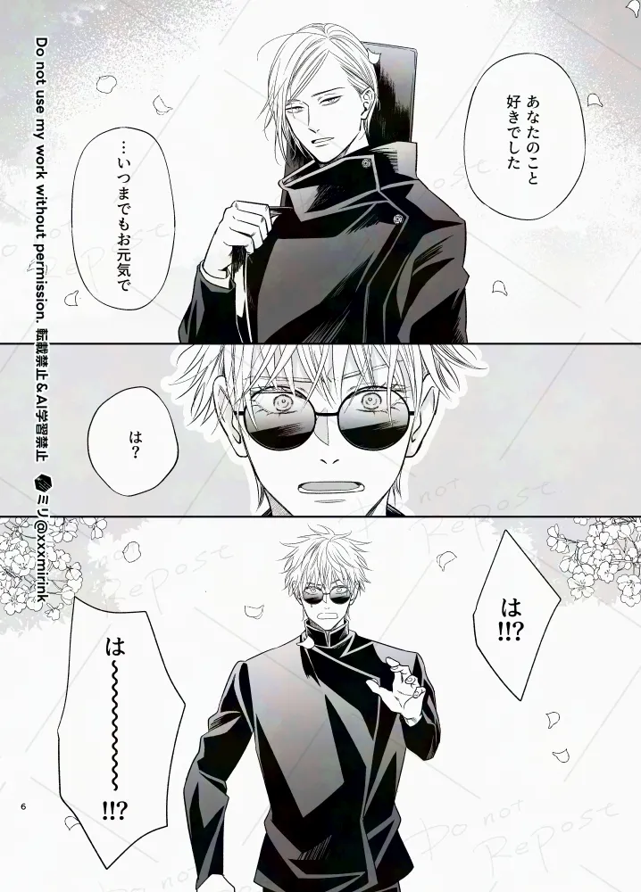 【BL漫画 呪術廻戦】七海建人に告白されて悶々としたままなかなか会えない五条悟が久しぶりに建人に会って想いを確認し合っちゃう5