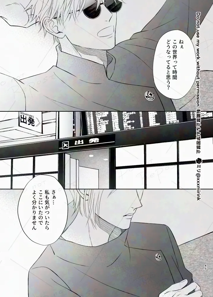 【BL漫画 呪術廻戦】七海建人に告白されて悶々としたままなかなか会えない五条悟が久しぶりに建人に会って想いを確認し合っちゃう44