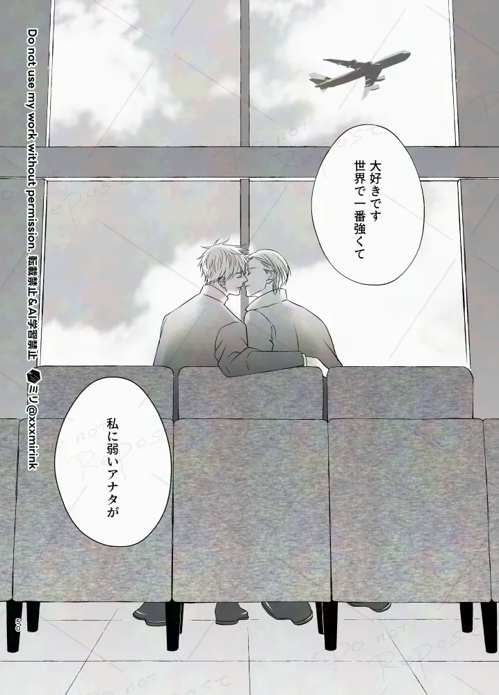 【BL漫画 呪術廻戦】七海建人に告白されて悶々としたままなかなか会えない五条悟が久しぶりに建人に会って想いを確認し合っちゃう49