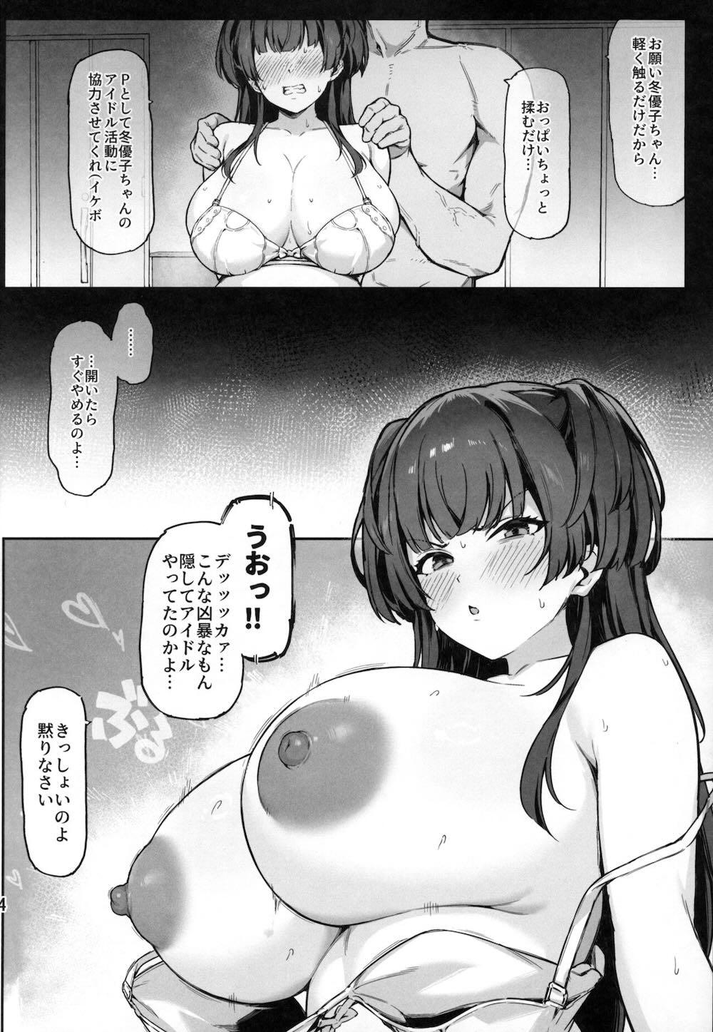 【アイドルマスターシャイニーカラーズ】セックスしないと出られない部屋にに入れられてしまった黛冬優子とプロデューサーが脱出のために甘い声を漏らしてイチャラブエッチ5