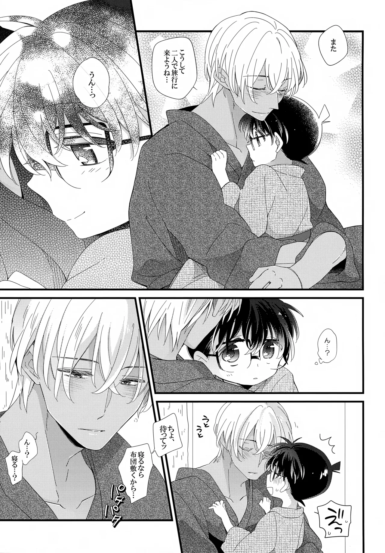 【BL漫画 名探偵コナン】二人きりで初めて一緒に旅行にやってきた安室透と江戸川コナンがお酒を飲んでほろ酔いでイチャイチャ絡み合うボーイズラブエッチ12