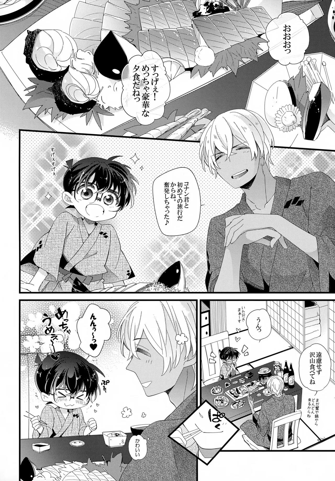 【BL漫画 名探偵コナン】二人きりで初めて一緒に旅行にやってきた安室透と江戸川コナンがお酒を飲んでほろ酔いでイチャイチャ絡み合うボーイズラブエッチ3