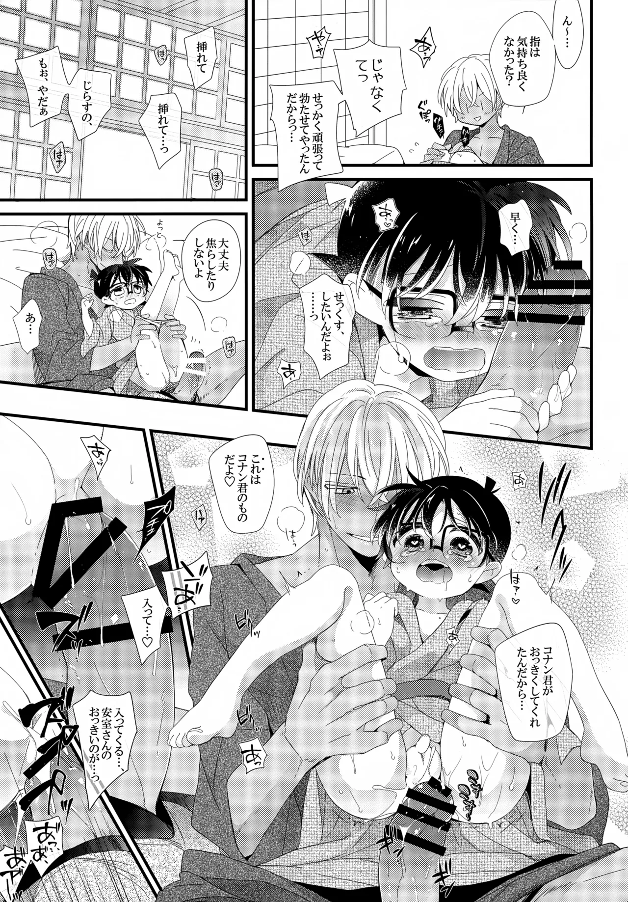 【BL漫画 名探偵コナン】二人きりで初めて一緒に旅行にやってきた安室透と江戸川コナンがお酒を飲んでほろ酔いでイチャイチャ絡み合うボーイズラブエッチ28