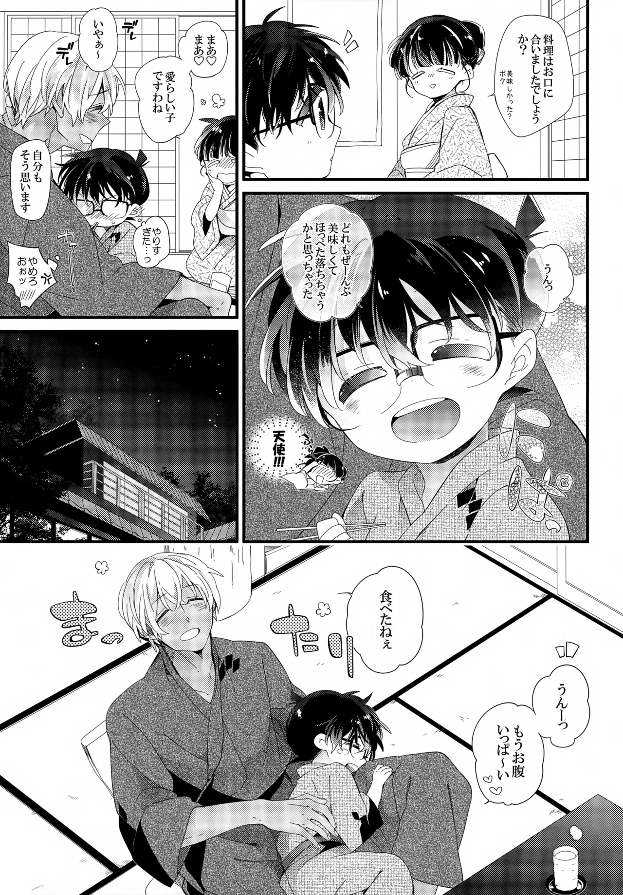 【BL漫画 名探偵コナン】二人きりで初めて一緒に旅行にやってきた安室透と江戸川コナンがお酒を飲んでほろ酔いでイチャイチャ絡み合うボーイズラブエッチ8