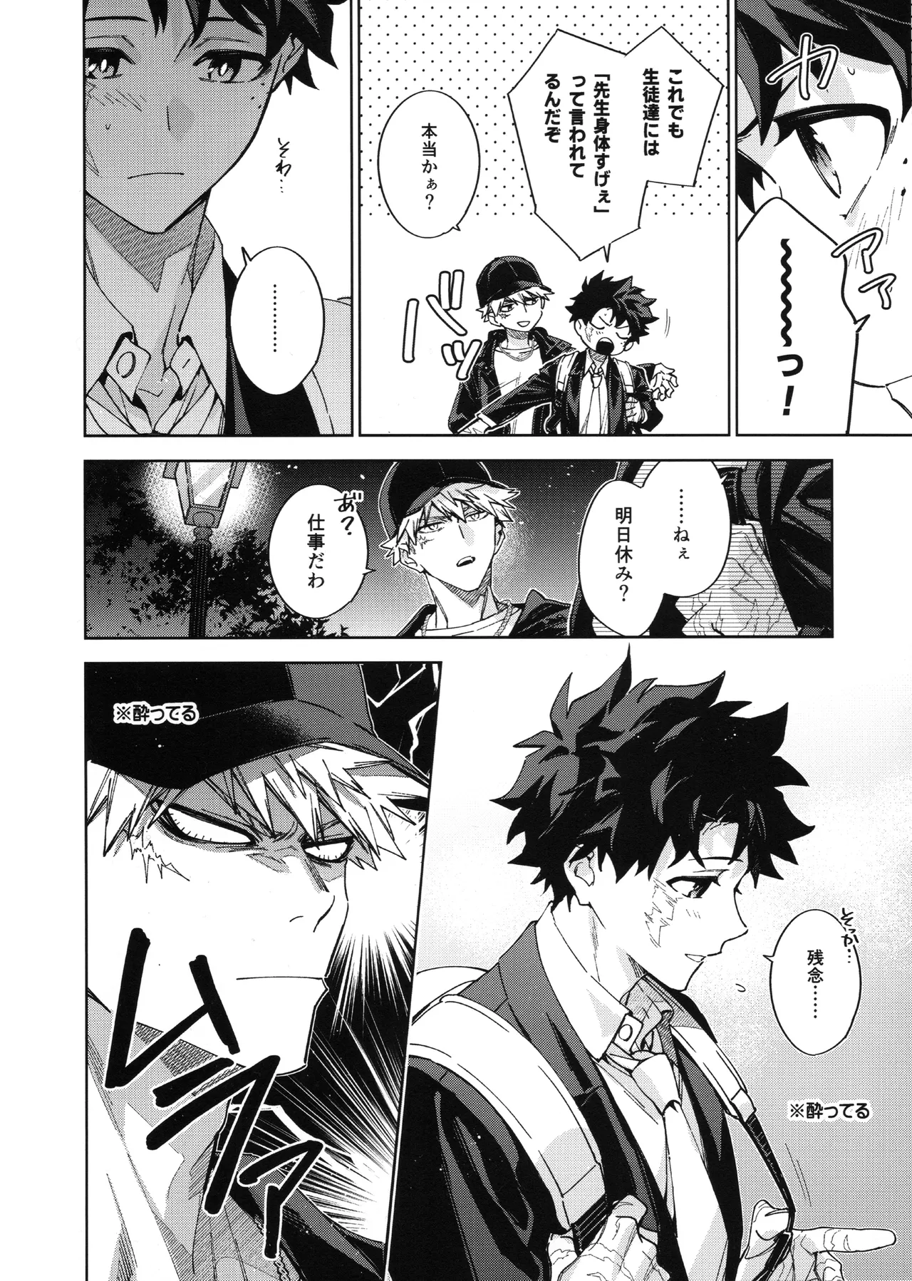 【BL漫画 僕のヒーローアカデミア】付き合っていて同棲が視野に入ってきた爆豪勝己と緑谷出久が酔っていい気分になった勢いでイチャイチャ求め合うボーイズラブエッチ13