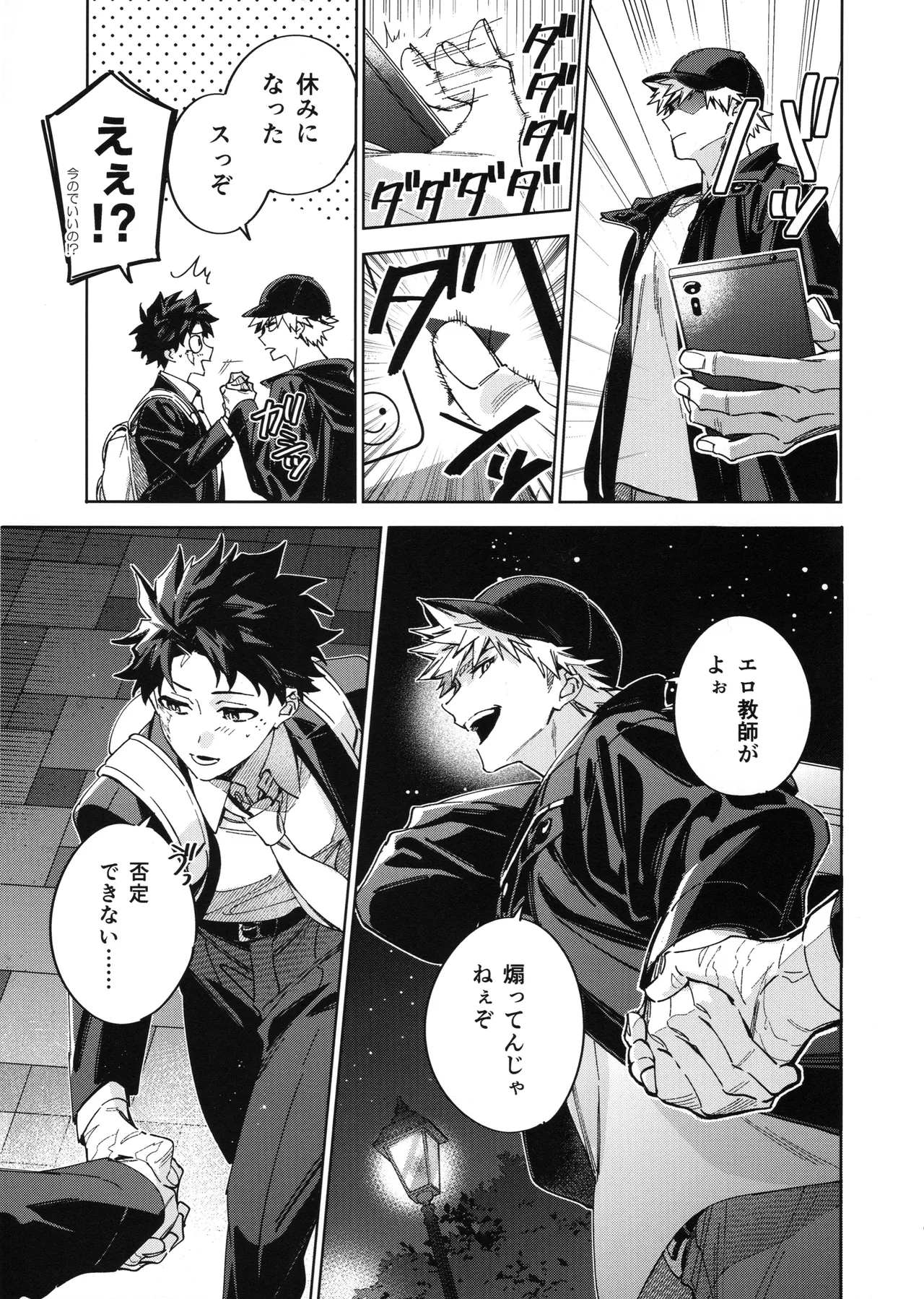 【BL漫画 僕のヒーローアカデミア】付き合っていて同棲が視野に入ってきた爆豪勝己と緑谷出久が酔っていい気分になった勢いでイチャイチャ求め合うボーイズラブエッチ14