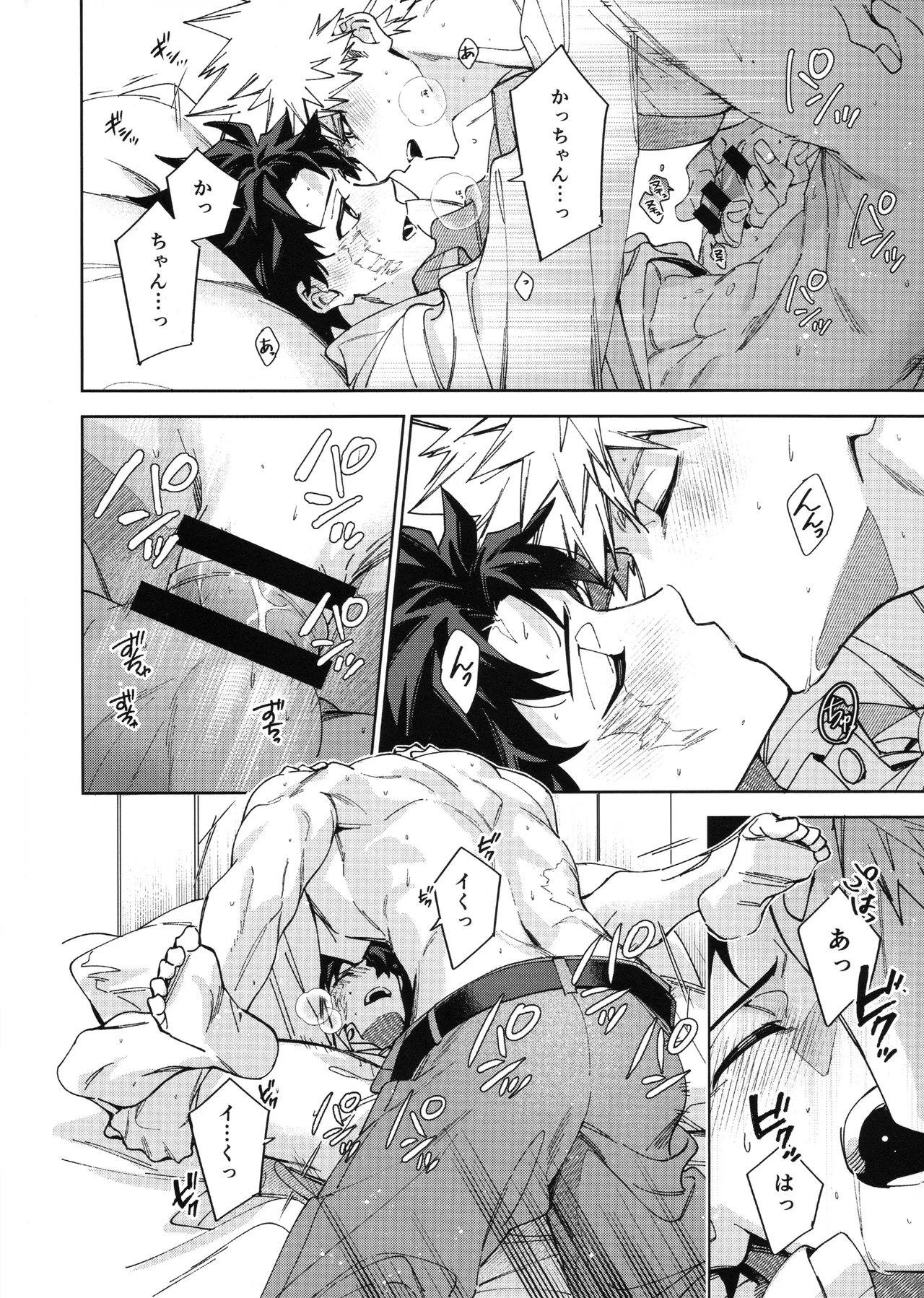 【BL漫画 僕のヒーローアカデミア】付き合っていて同棲が視野に入ってきた爆豪勝己と緑谷出久が酔っていい気分になった勢いでイチャイチャ求め合うボーイズラブエッチ29