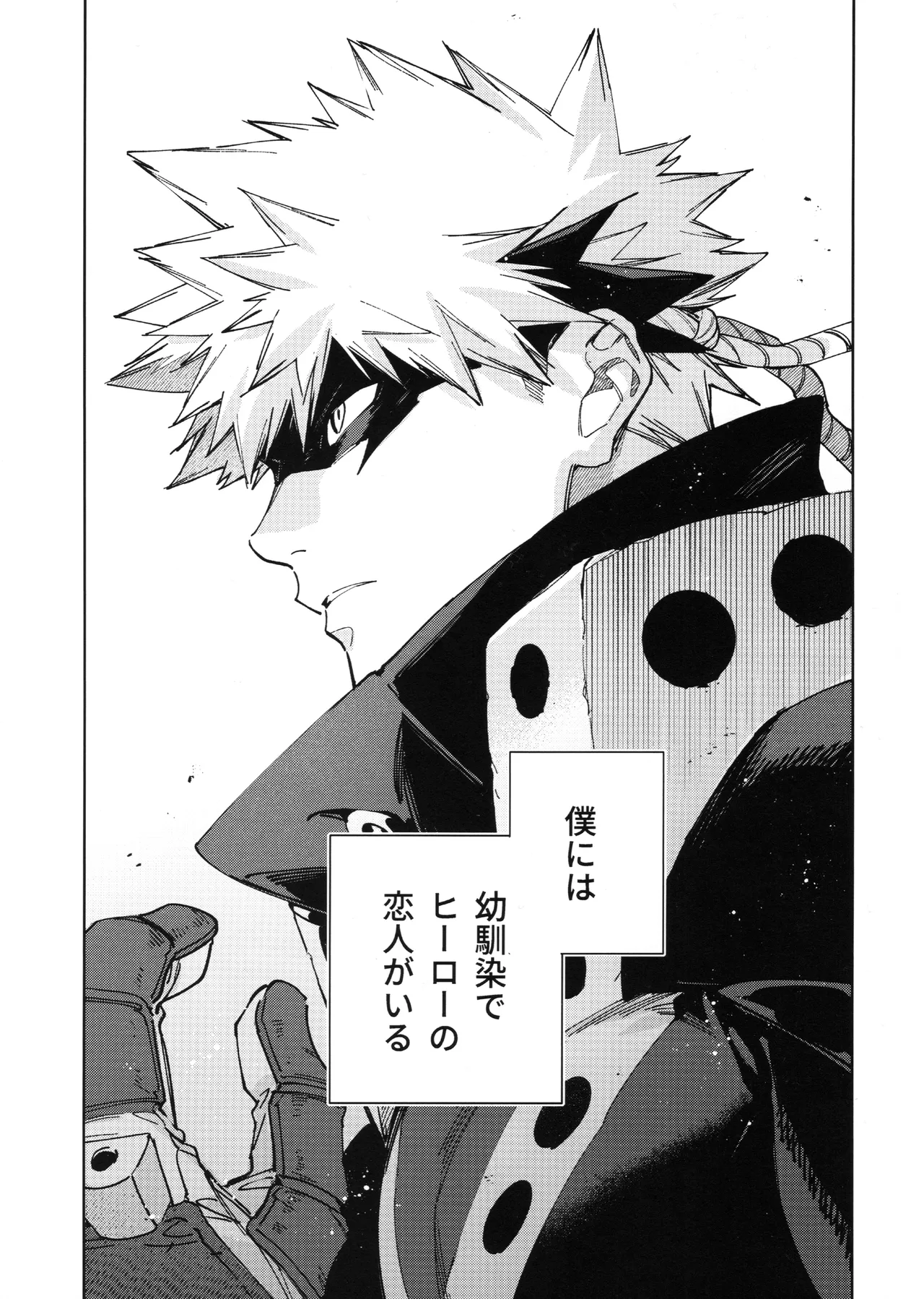 【BL漫画 僕のヒーローアカデミア】付き合っていて同棲が視野に入ってきた爆豪勝己と緑谷出久が酔っていい気分になった勢いでイチャイチャ求め合うボーイズラブエッチ4