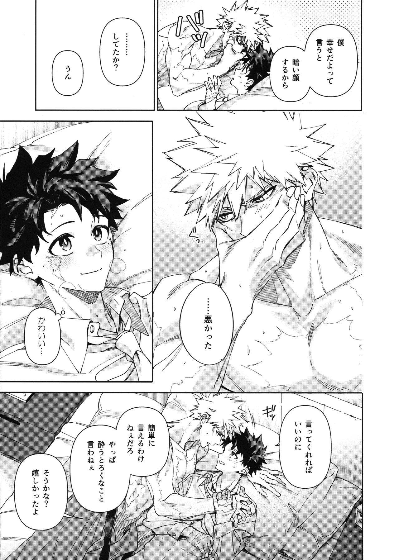 【BL漫画 僕のヒーローアカデミア】付き合っていて同棲が視野に入ってきた爆豪勝己と緑谷出久が酔っていい気分になった勢いでイチャイチャ求め合うボーイズラブエッチ34