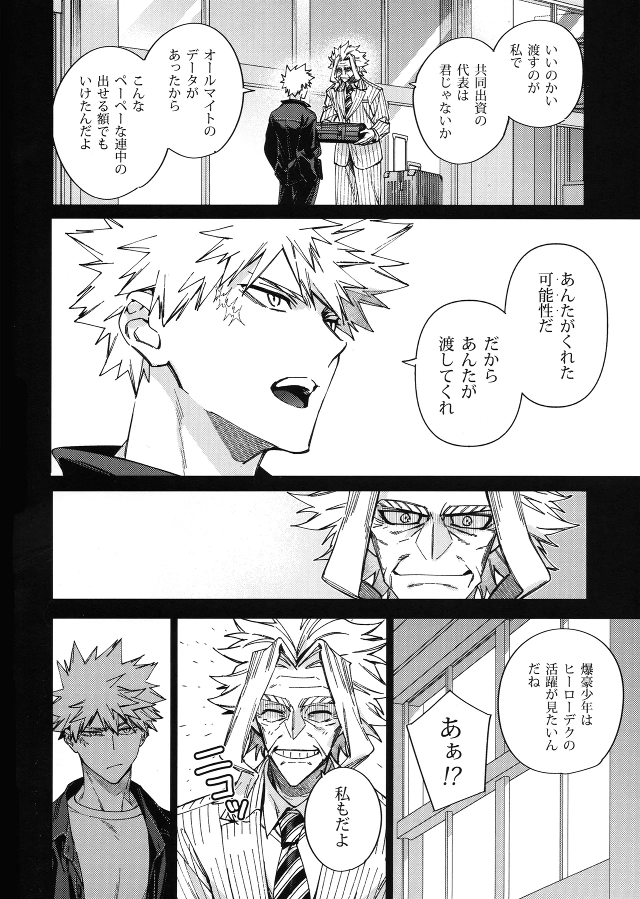 【BL漫画 僕のヒーローアカデミア】付き合っていて同棲が視野に入ってきた爆豪勝己と緑谷出久が酔っていい気分になった勢いでイチャイチャ求め合うボーイズラブエッチ43