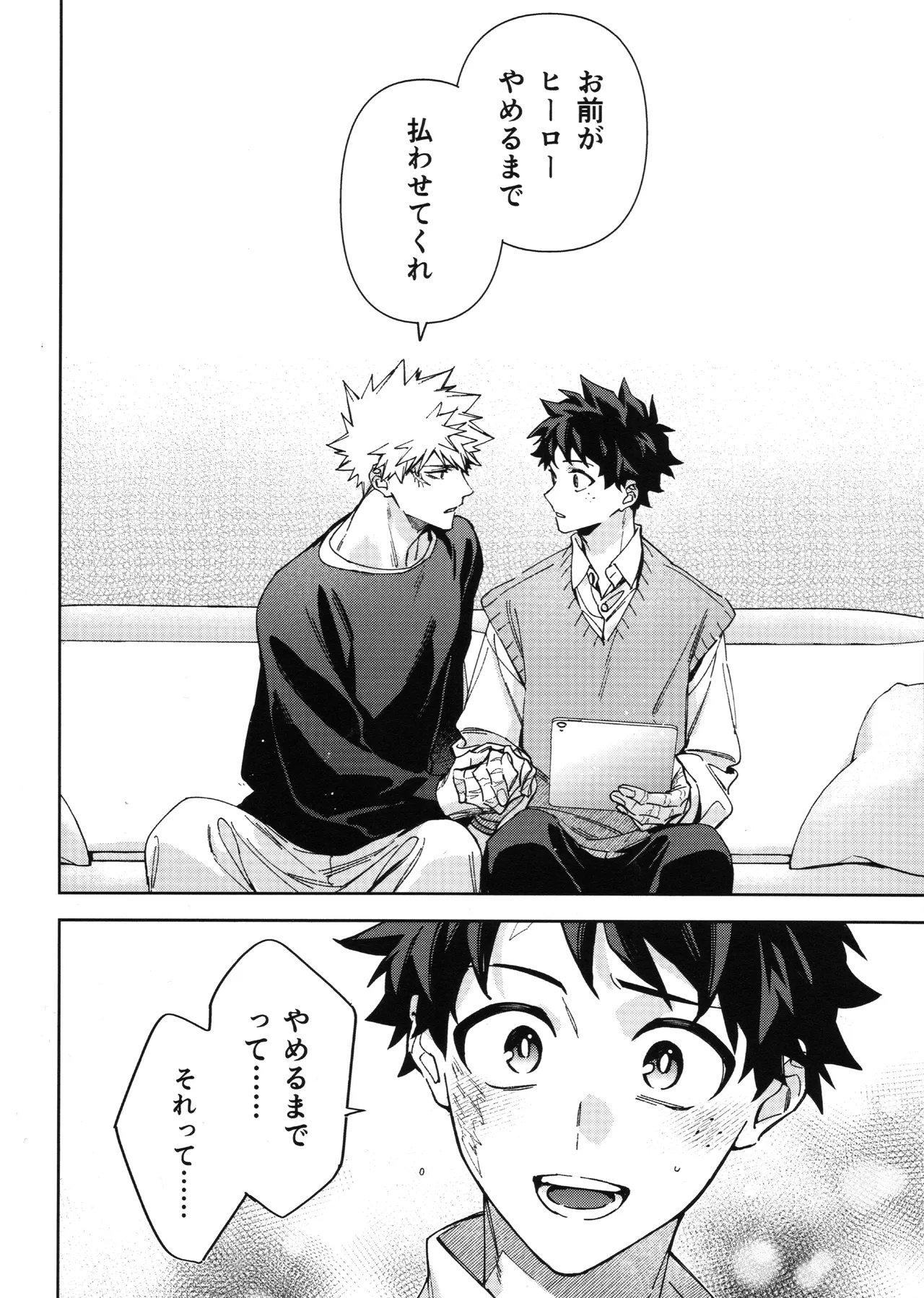 【BL漫画 僕のヒーローアカデミア】付き合っていて同棲が視野に入ってきた爆豪勝己と緑谷出久が酔っていい気分になった勢いでイチャイチャ求め合うボーイズラブエッチ45