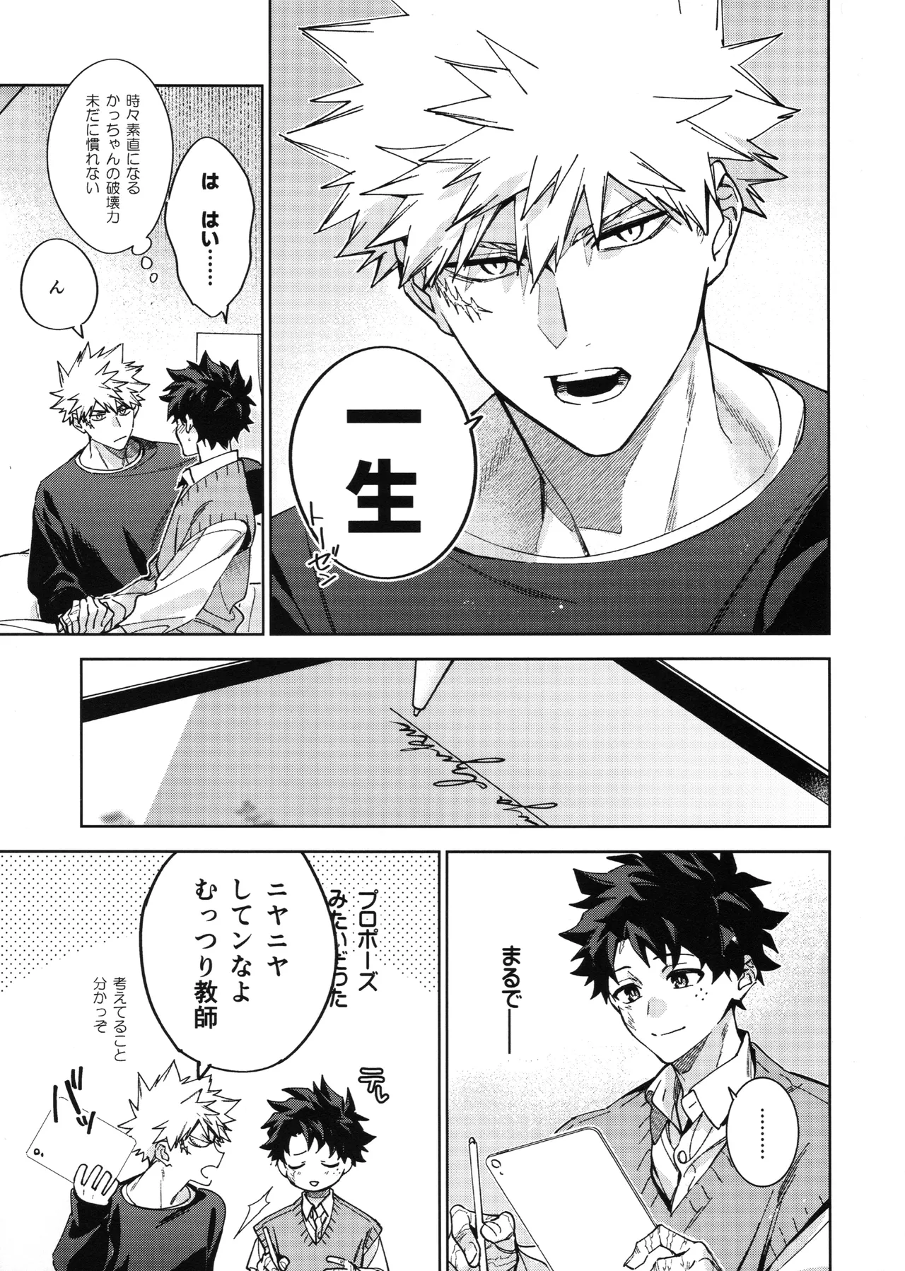 【BL漫画 僕のヒーローアカデミア】付き合っていて同棲が視野に入ってきた爆豪勝己と緑谷出久が酔っていい気分になった勢いでイチャイチャ求め合うボーイズラブエッチ46