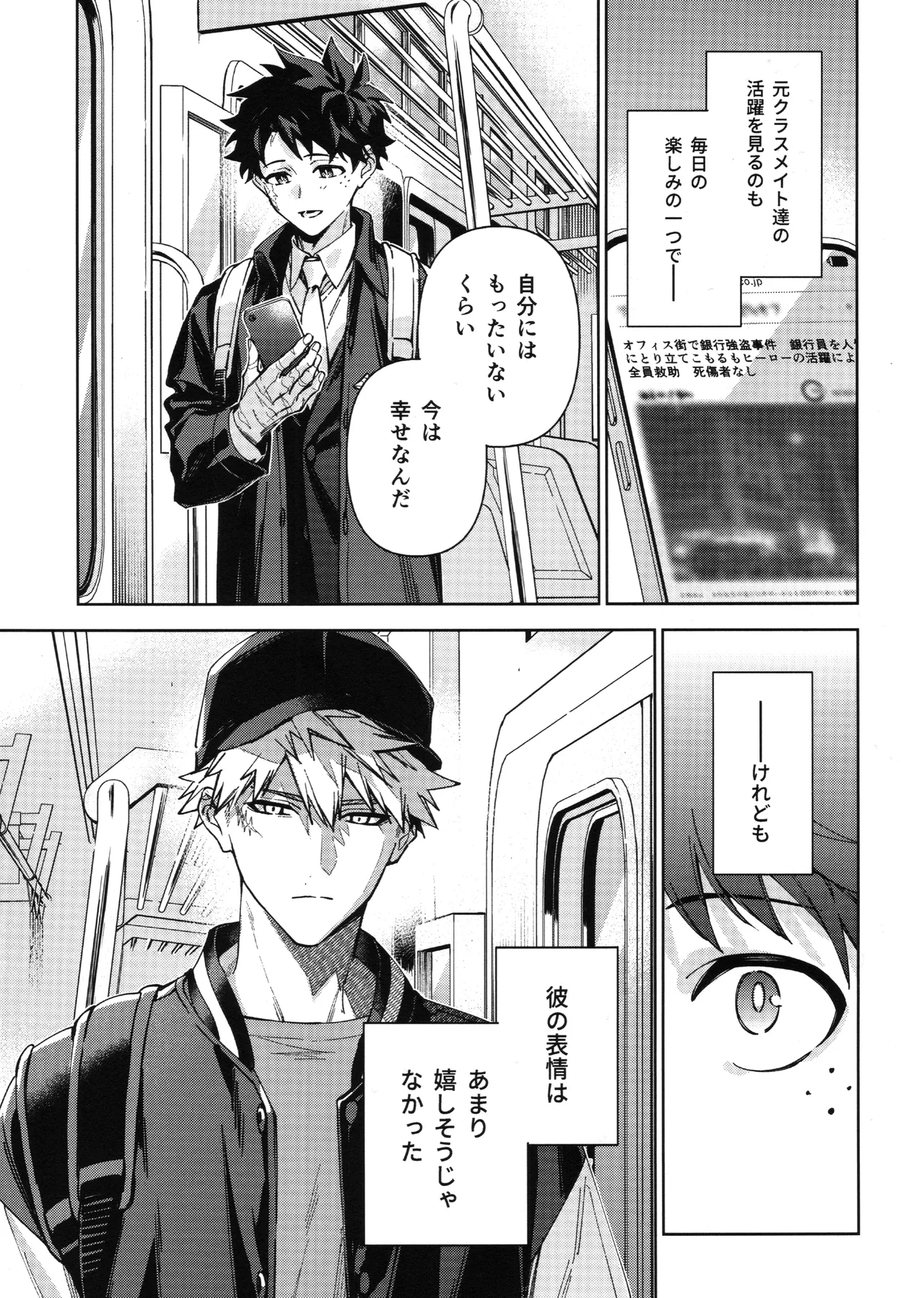 【BL漫画 僕のヒーローアカデミア】付き合っていて同棲が視野に入ってきた爆豪勝己と緑谷出久が酔っていい気分になった勢いでイチャイチャ求め合うボーイズラブエッチ6