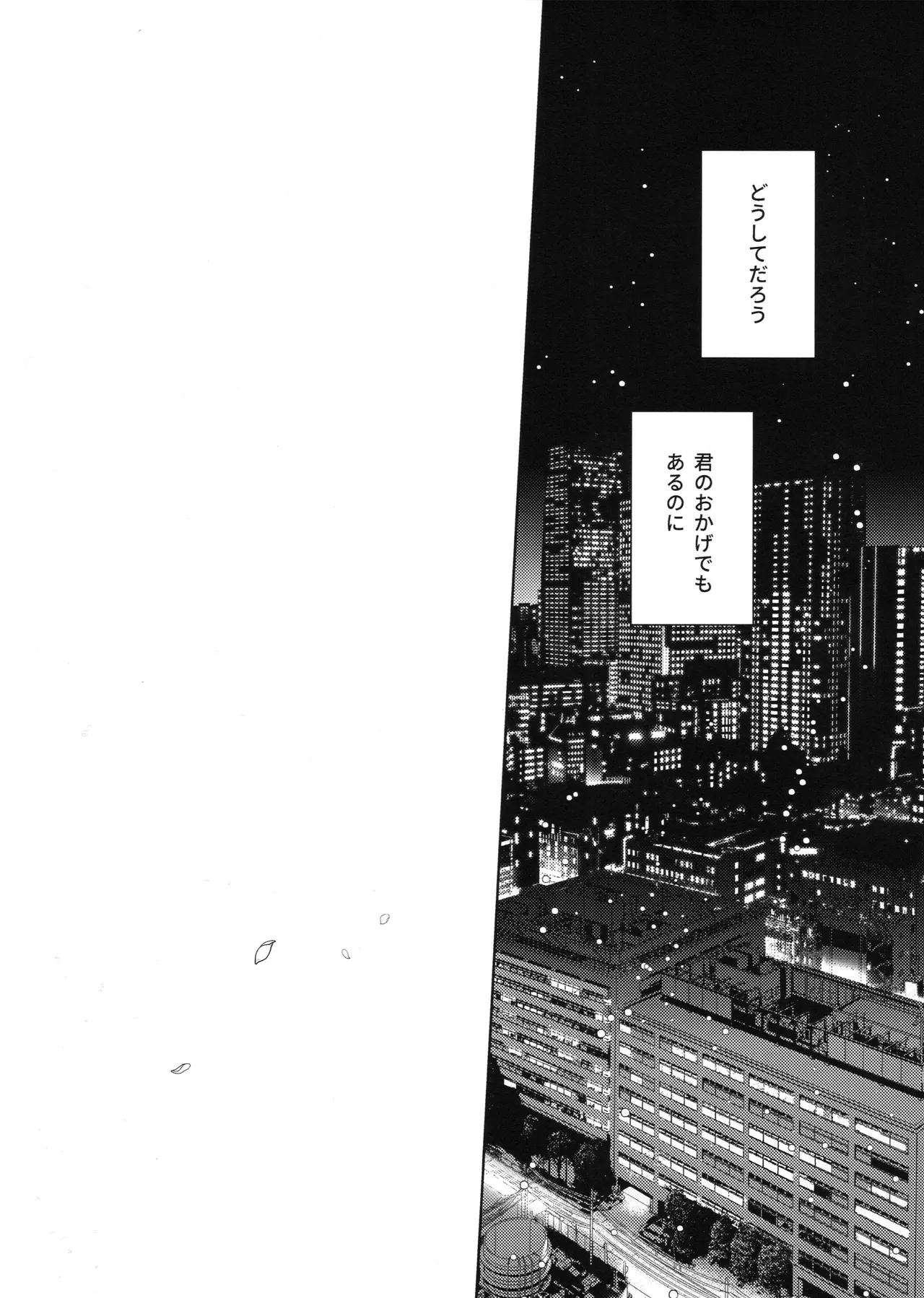 【BL漫画 僕のヒーローアカデミア】付き合っていて同棲が視野に入ってきた爆豪勝己と緑谷出久が酔っていい気分になった勢いでイチャイチャ求め合うボーイズラブエッチ7