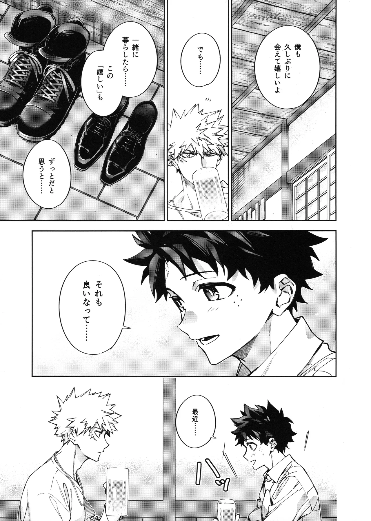 【BL漫画 僕のヒーローアカデミア】付き合っていて同棲が視野に入ってきた爆豪勝己と緑谷出久が酔っていい気分になった勢いでイチャイチャ求め合うボーイズラブエッチ10