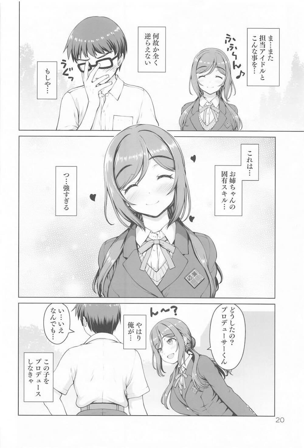 【学園アイドルマスター】夢で自分の事がわからなくなったプロデューサーを夢で見て不安になった姫崎莉波が家にPを連れ込んで誘惑しちゃうイチャラブエッチ19