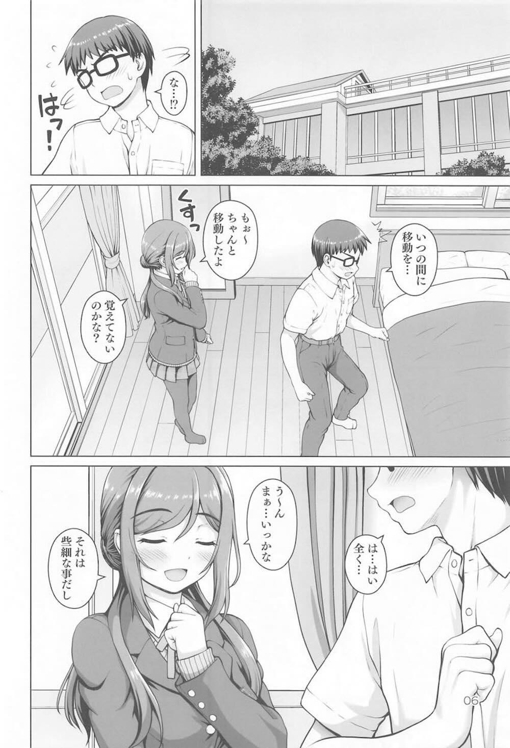 【学園アイドルマスター】夢で自分の事がわからなくなったプロデューサーを夢で見て不安になった姫崎莉波が家にPを連れ込んで誘惑しちゃうイチャラブエッチ5