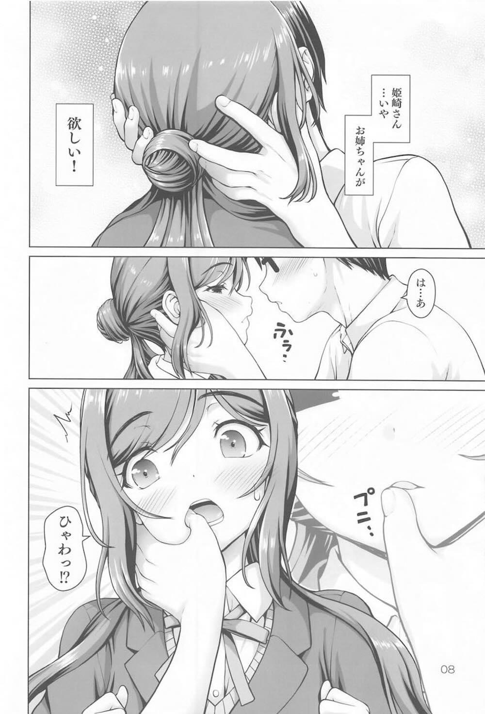 【学園アイドルマスター】夢で自分の事がわからなくなったプロデューサーを夢で見て不安になった姫崎莉波が家にPを連れ込んで誘惑しちゃうイチャラブエッチ7