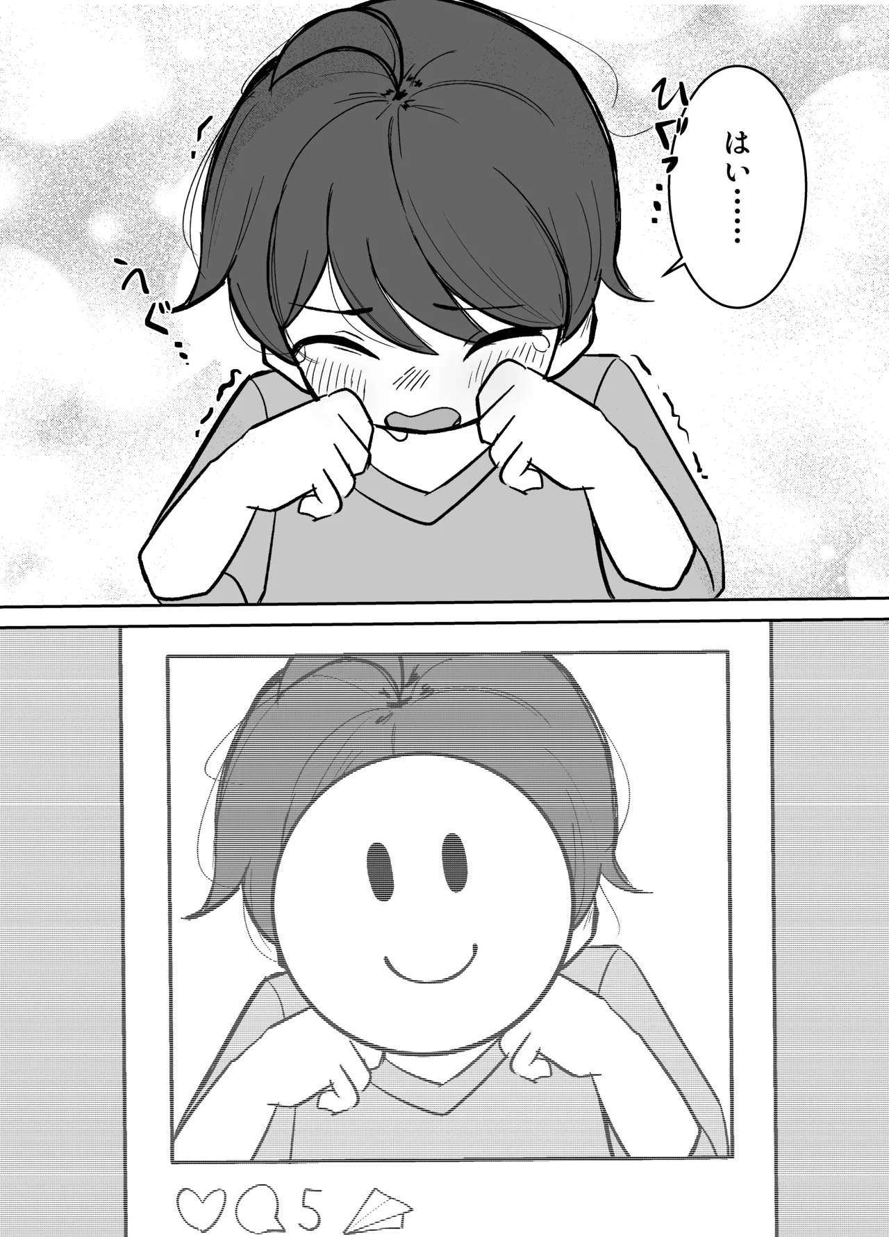 【BL漫画】野良子を拾って幸せにするというコンテンツがSNSでバズっている世界で拾われたショタ男子が新しく家族になったお兄ちゃんに無理やり犯されちゃう狂った世界のゲイエッチ11