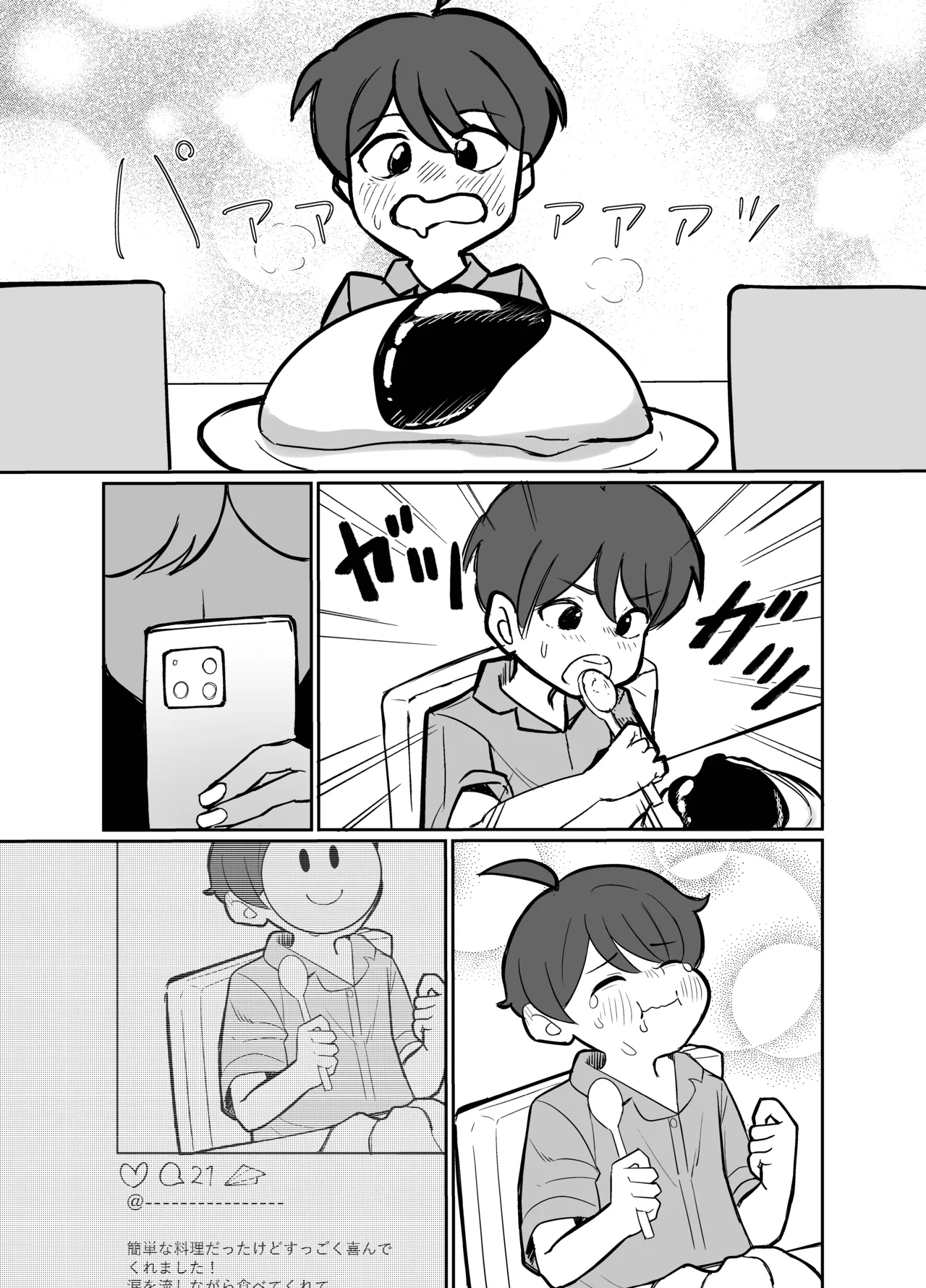 【BL漫画】野良子を拾って幸せにするというコンテンツがSNSでバズっている世界で拾われたショタ男子が新しく家族になったお兄ちゃんに無理やり犯されちゃう狂った世界のゲイエッチ13