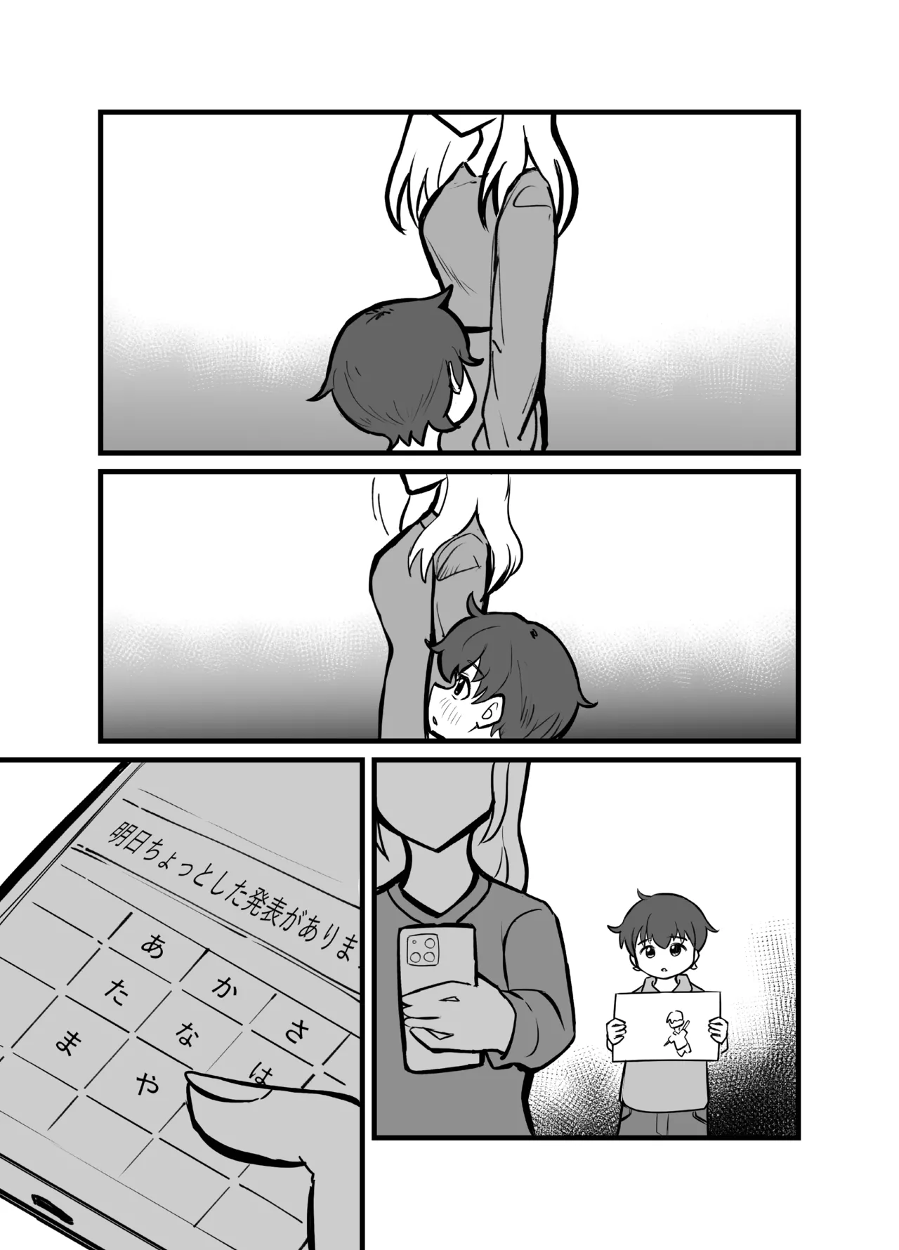 【BL漫画】野良子を拾って幸せにするというコンテンツがSNSでバズっている世界で拾われたショタ男子が新しく家族になったお兄ちゃんに無理やり犯されちゃう狂った世界のゲイエッチ15