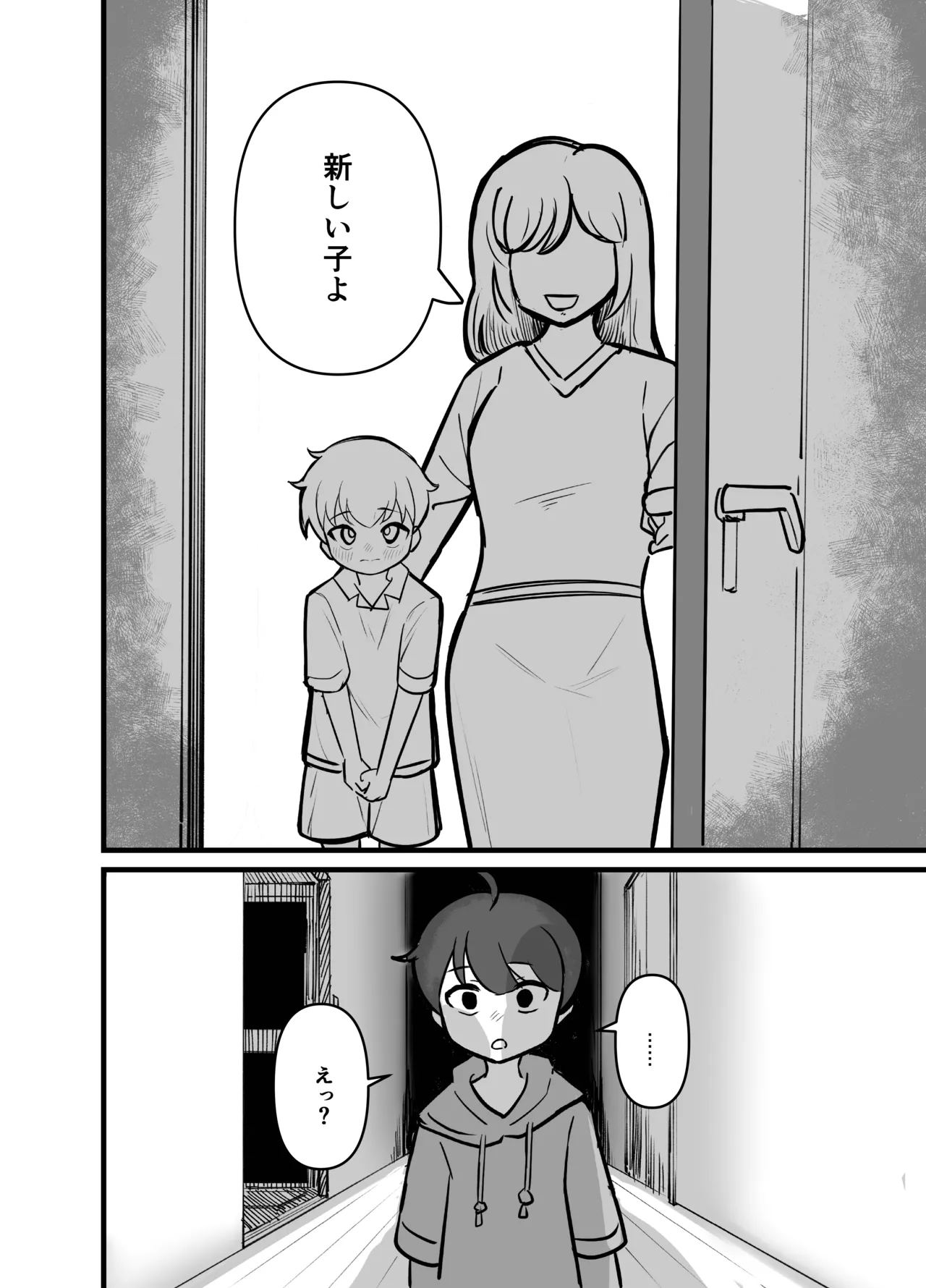 【BL漫画】野良子を拾って幸せにするというコンテンツがSNSでバズっている世界で拾われたショタ男子が新しく家族になったお兄ちゃんに無理やり犯されちゃう狂った世界のゲイエッチ16