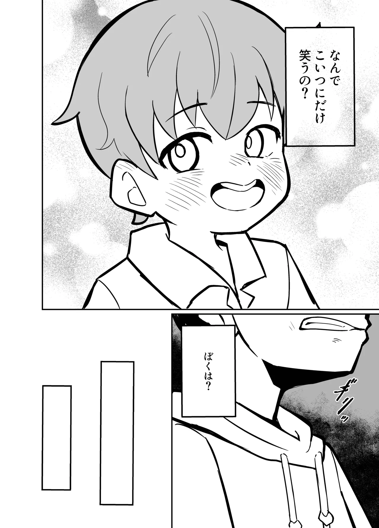 【BL漫画】野良子を拾って幸せにするというコンテンツがSNSでバズっている世界で拾われたショタ男子が新しく家族になったお兄ちゃんに無理やり犯されちゃう狂った世界のゲイエッチ20