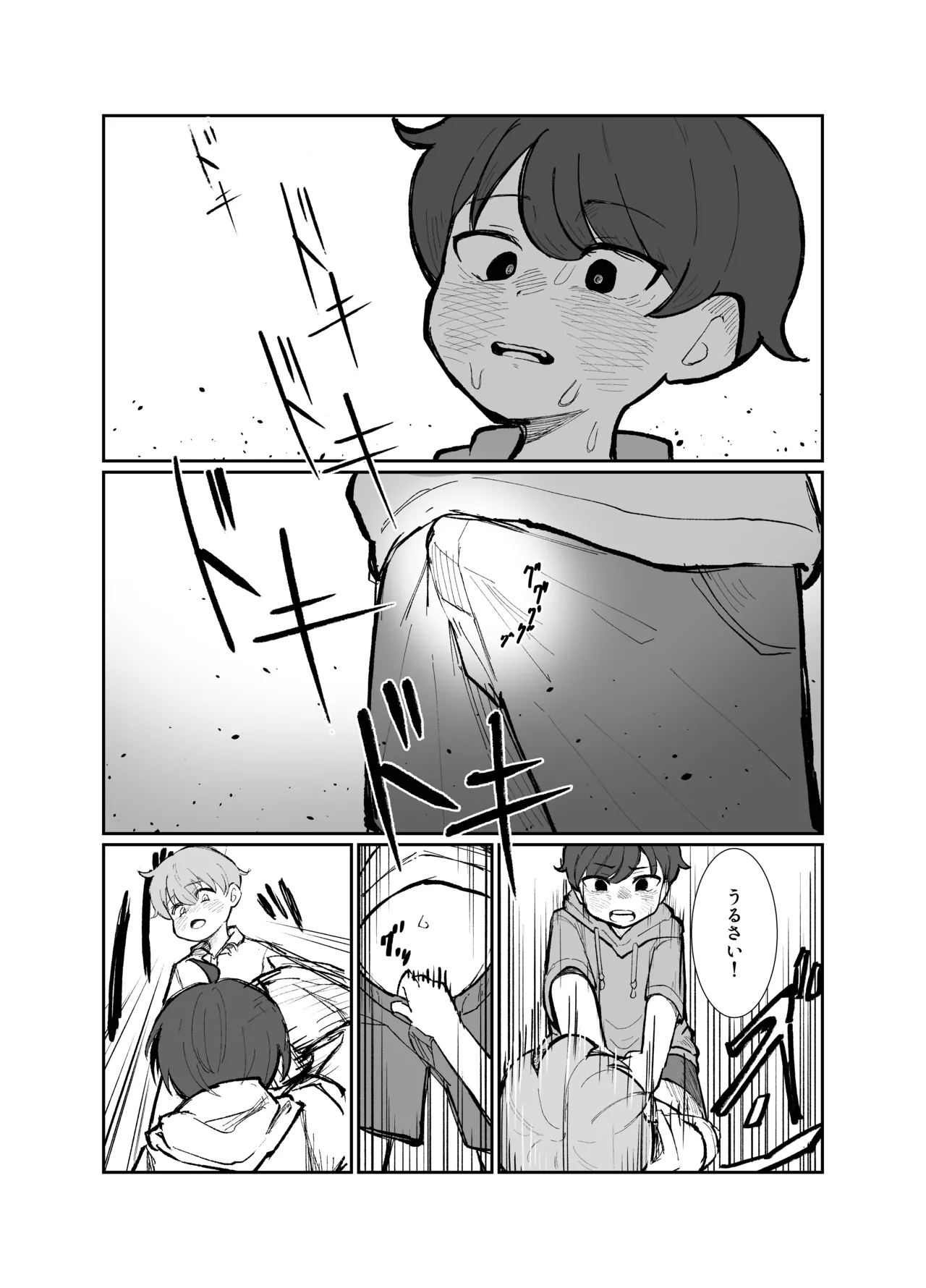 【BL漫画】野良子を拾って幸せにするというコンテンツがSNSでバズっている世界で拾われたショタ男子が新しく家族になったお兄ちゃんに無理やり犯されちゃう狂った世界のゲイエッチ23