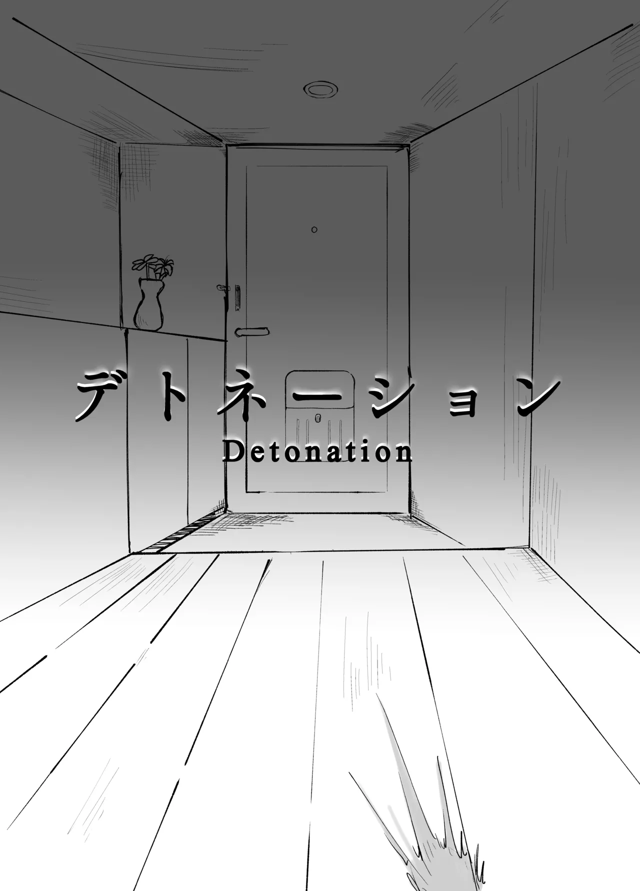 【BL漫画】野良子を拾って幸せにするというコンテンツがSNSでバズっている世界で拾われたショタ男子が新しく家族になったお兄ちゃんに無理やり犯されちゃう狂った世界のゲイエッチ4
