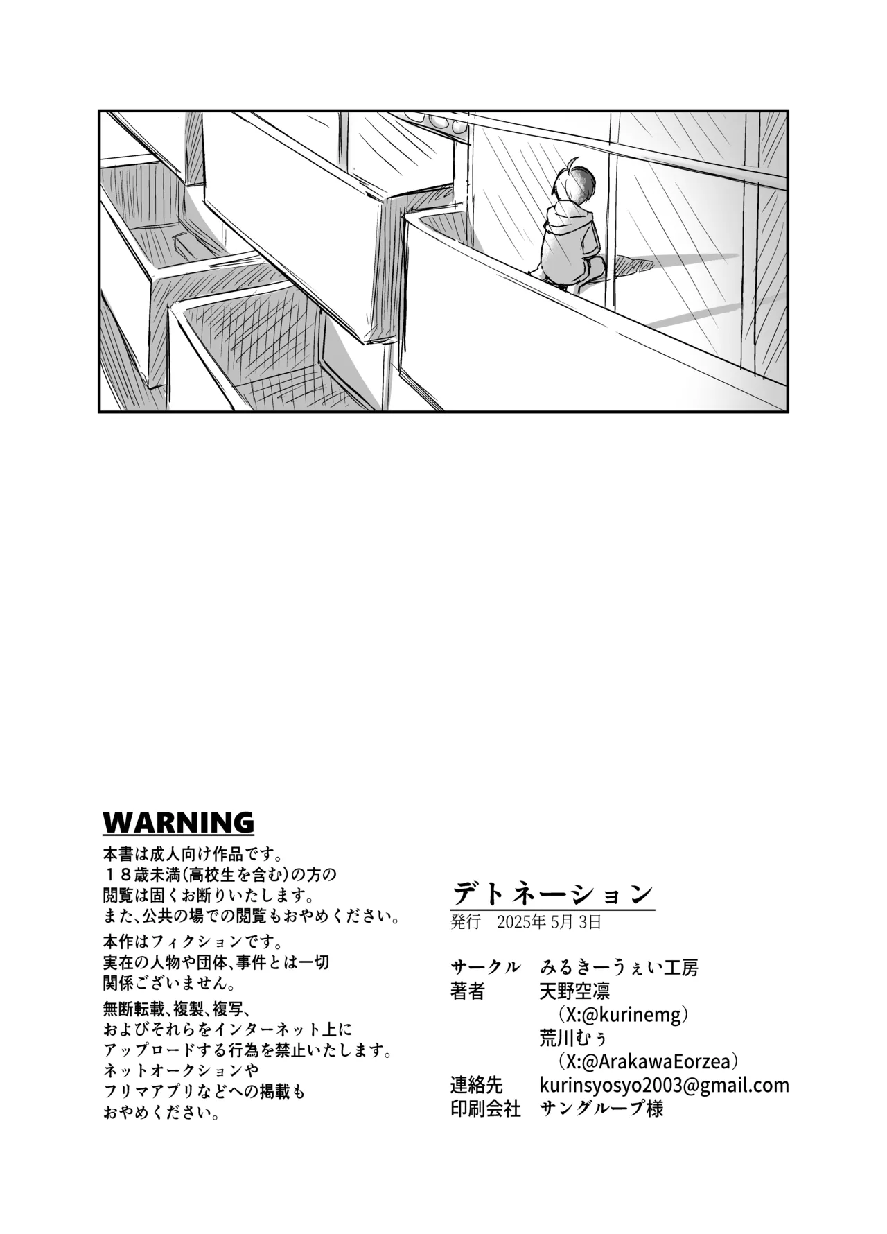【BL漫画】野良子を拾って幸せにするというコンテンツがSNSでバズっている世界で拾われたショタ男子が新しく家族になったお兄ちゃんに無理やり犯されちゃう狂った世界のゲイエッチ34