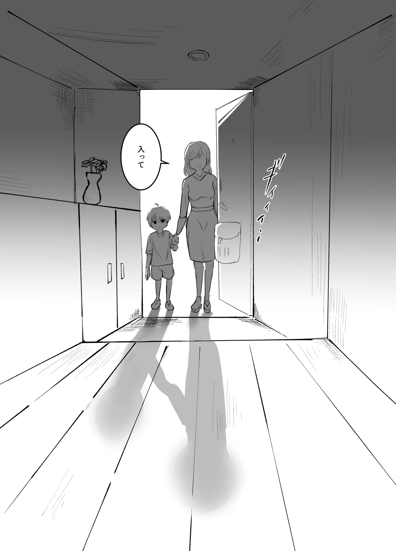 【BL漫画】野良子を拾って幸せにするというコンテンツがSNSでバズっている世界で拾われたショタ男子が新しく家族になったお兄ちゃんに無理やり犯されちゃう狂った世界のゲイエッチ5