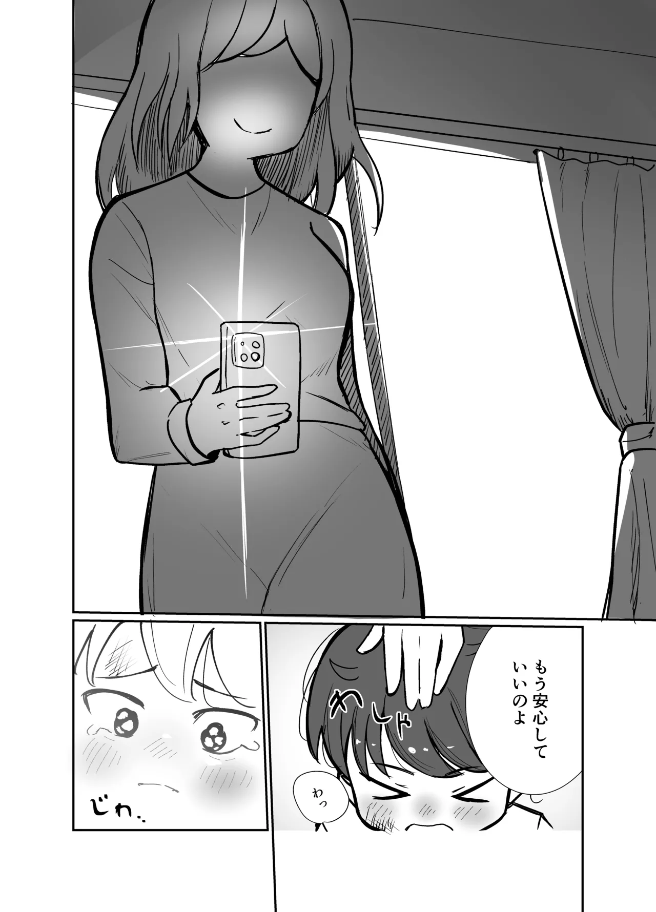 【BL漫画】野良子を拾って幸せにするというコンテンツがSNSでバズっている世界で拾われたショタ男子が新しく家族になったお兄ちゃんに無理やり犯されちゃう狂った世界のゲイエッチ10