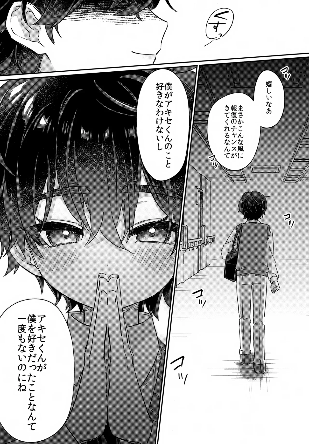 【BL漫画】記憶喪失になったいじめっこ同級生を騙して付き合いはじめたショタ男子が復讐の為に恥ずかしい姿を撮影しちゃうボーイズラブエッチ12