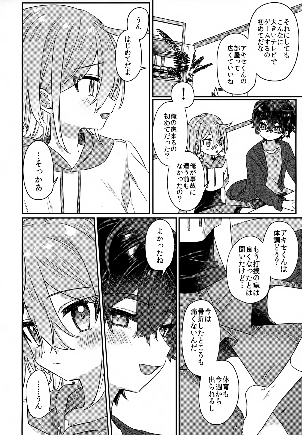 【BL漫画】記憶喪失になったいじめっこ同級生を騙して付き合いはじめたショタ男子が復讐の為に恥ずかしい姿を撮影しちゃうボーイズラブエッチ23